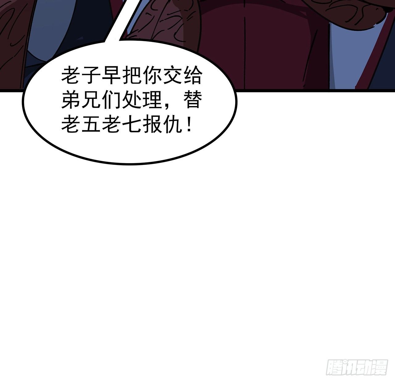 121话 什么情况30