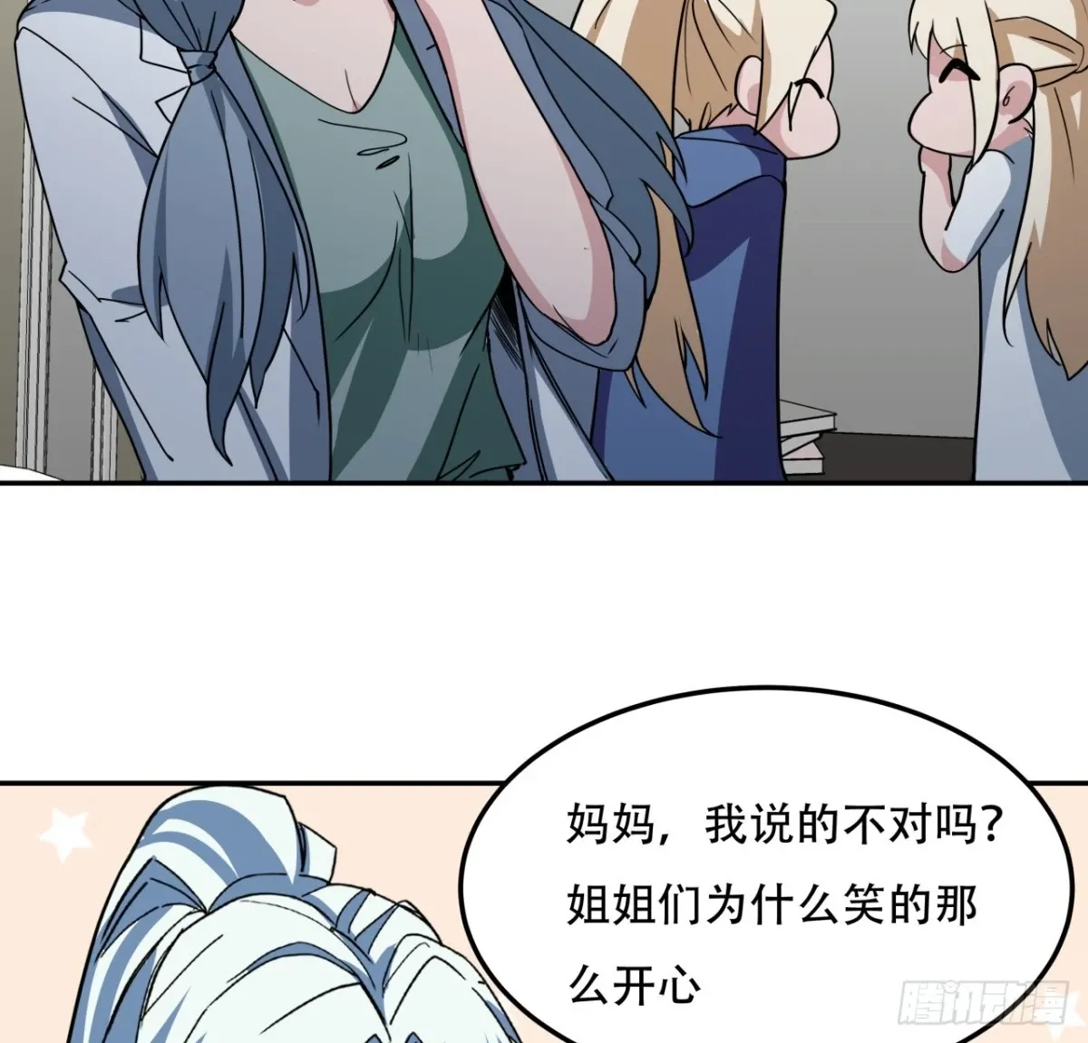 255话 不要脸好恐怖34