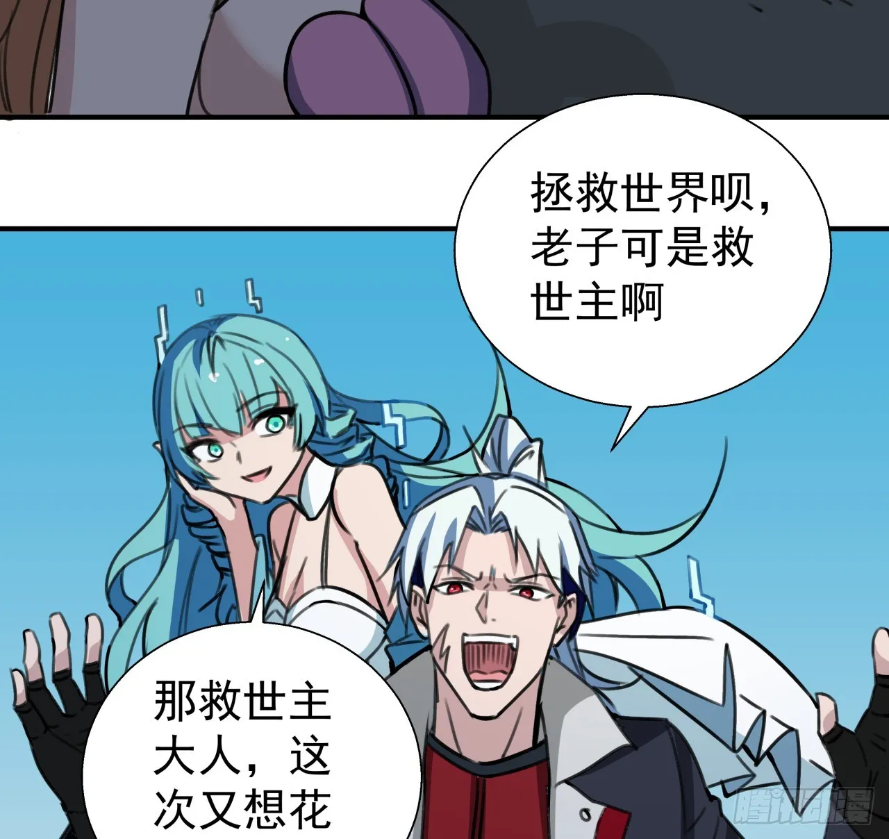259话 邪教头子30