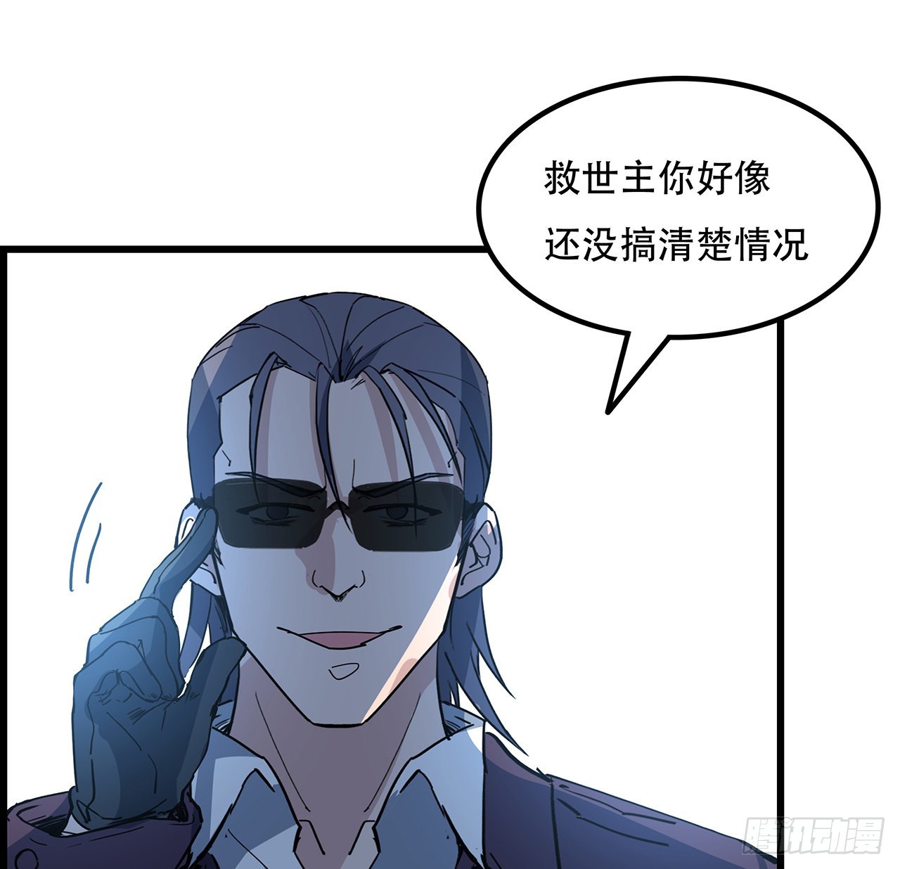 148话你好像没搞清楚状况8