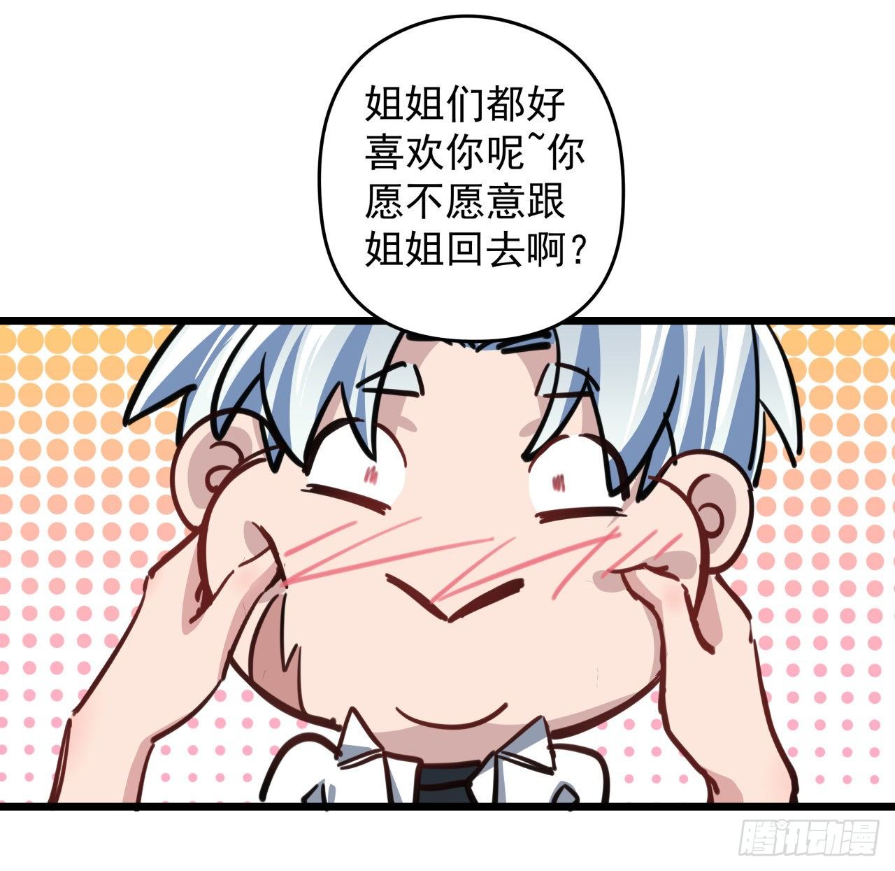 4话 美女的诱惑17