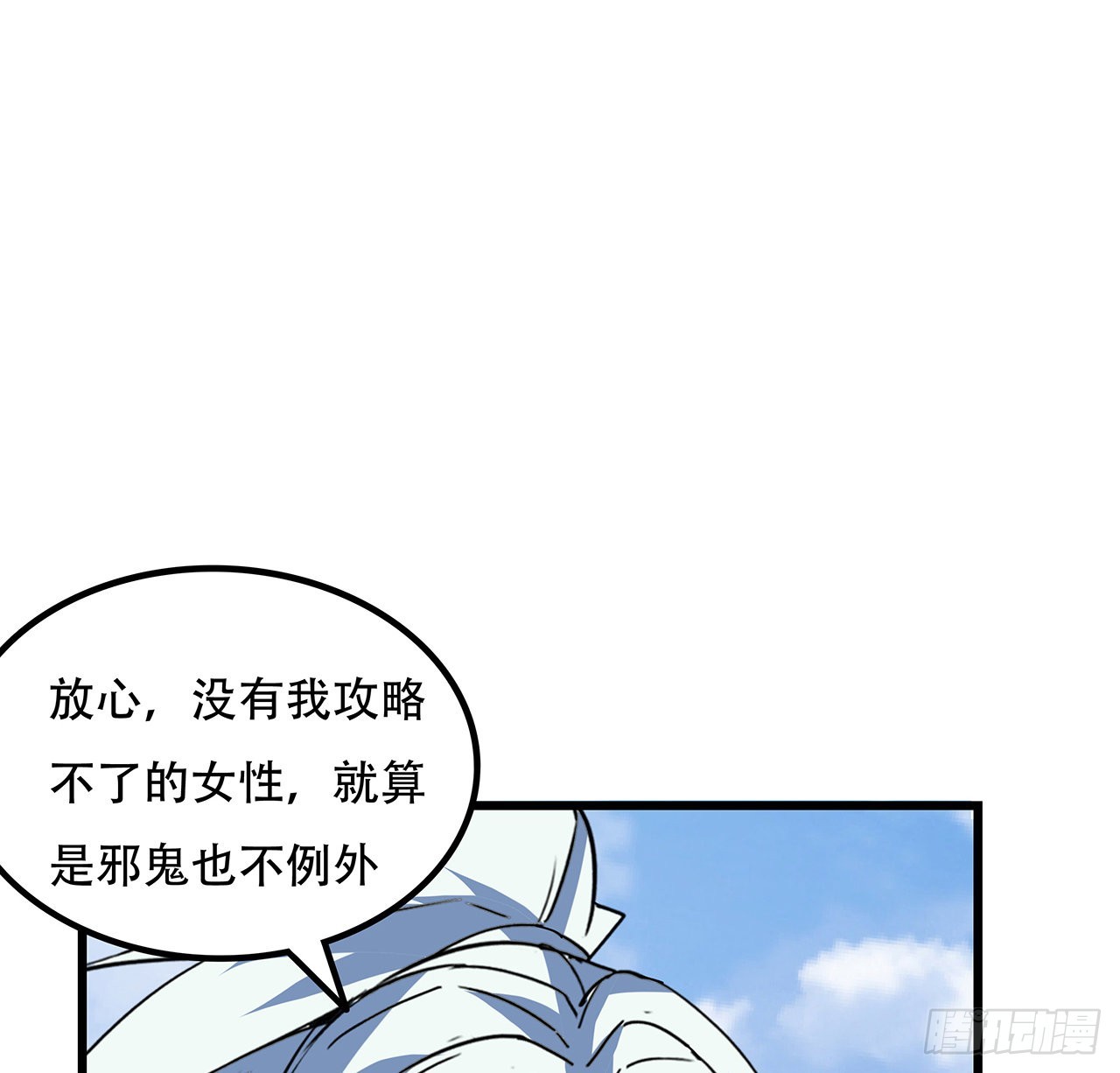 163话诚实玛莎拉26