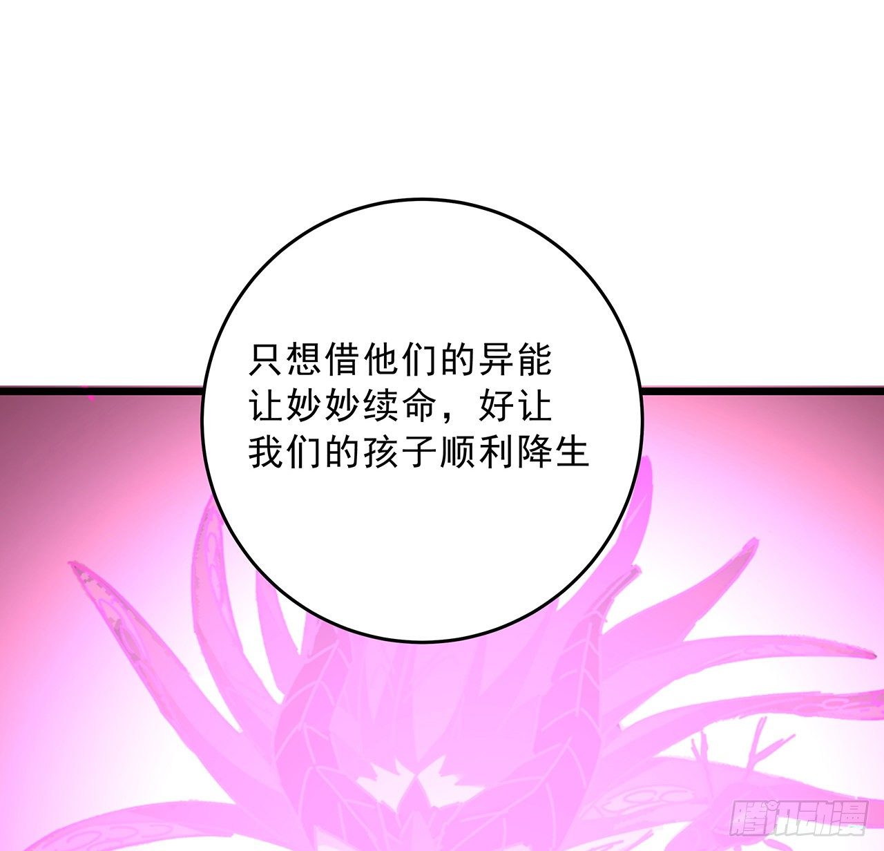 86话 遇事不决，氪金解决89