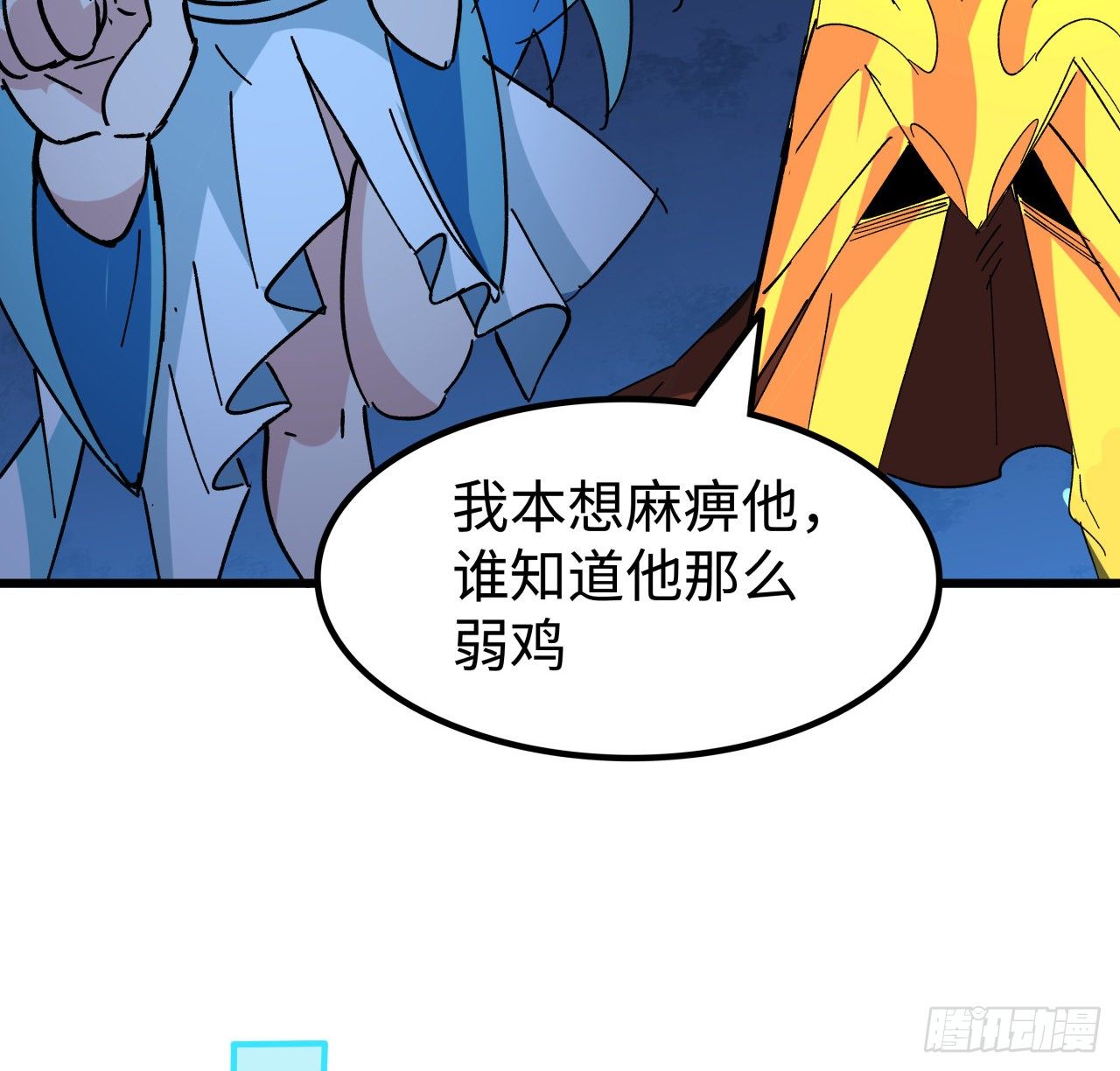 112话 我对你了如指掌52