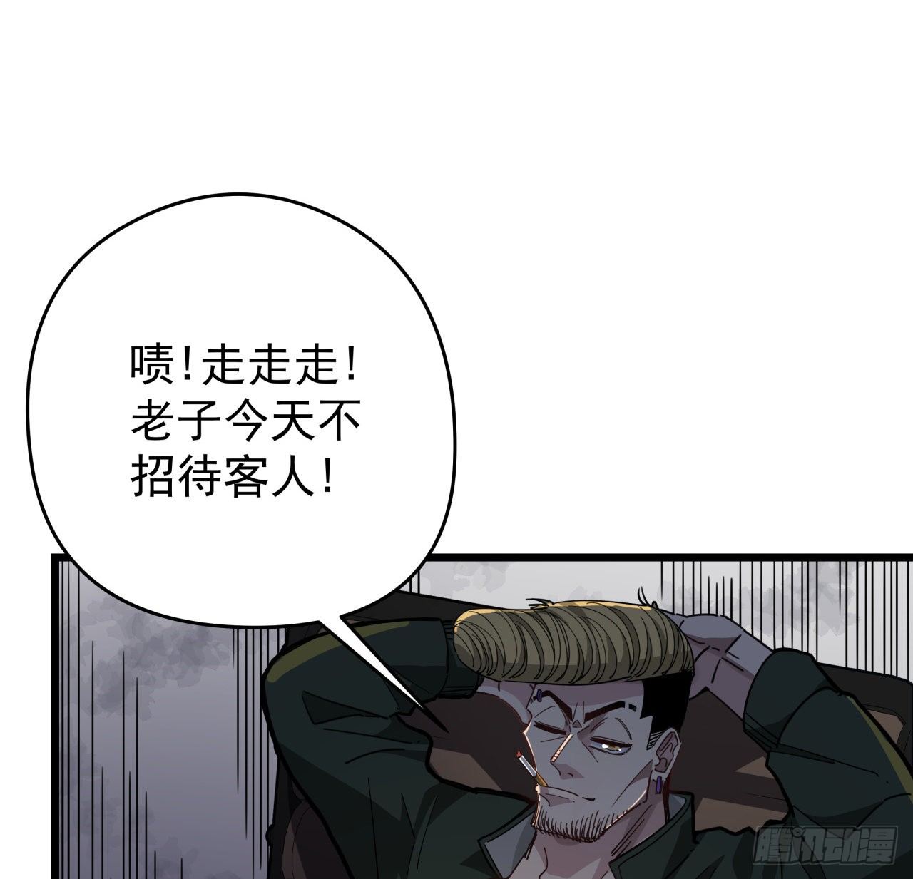 49话 郝岚仁你个老直男53