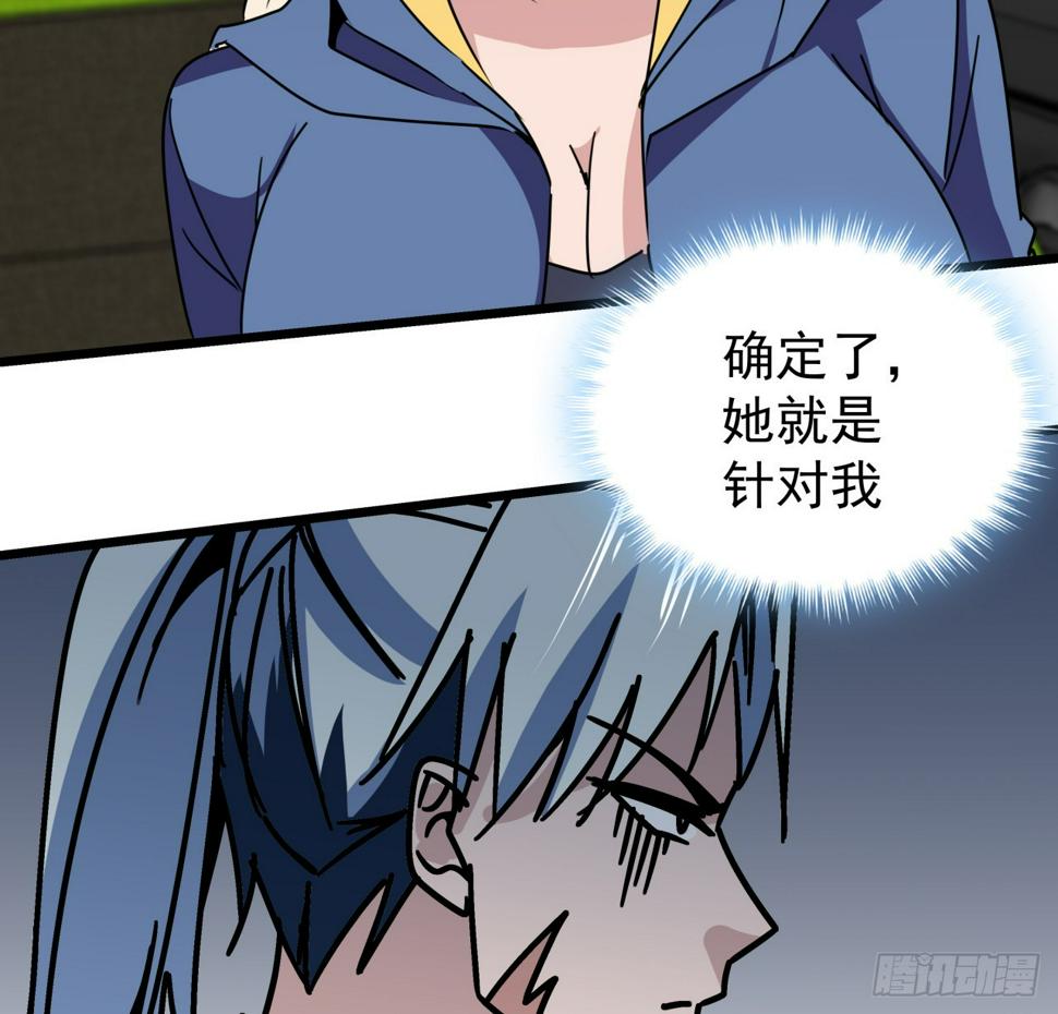 243话 新的妹子出现了20