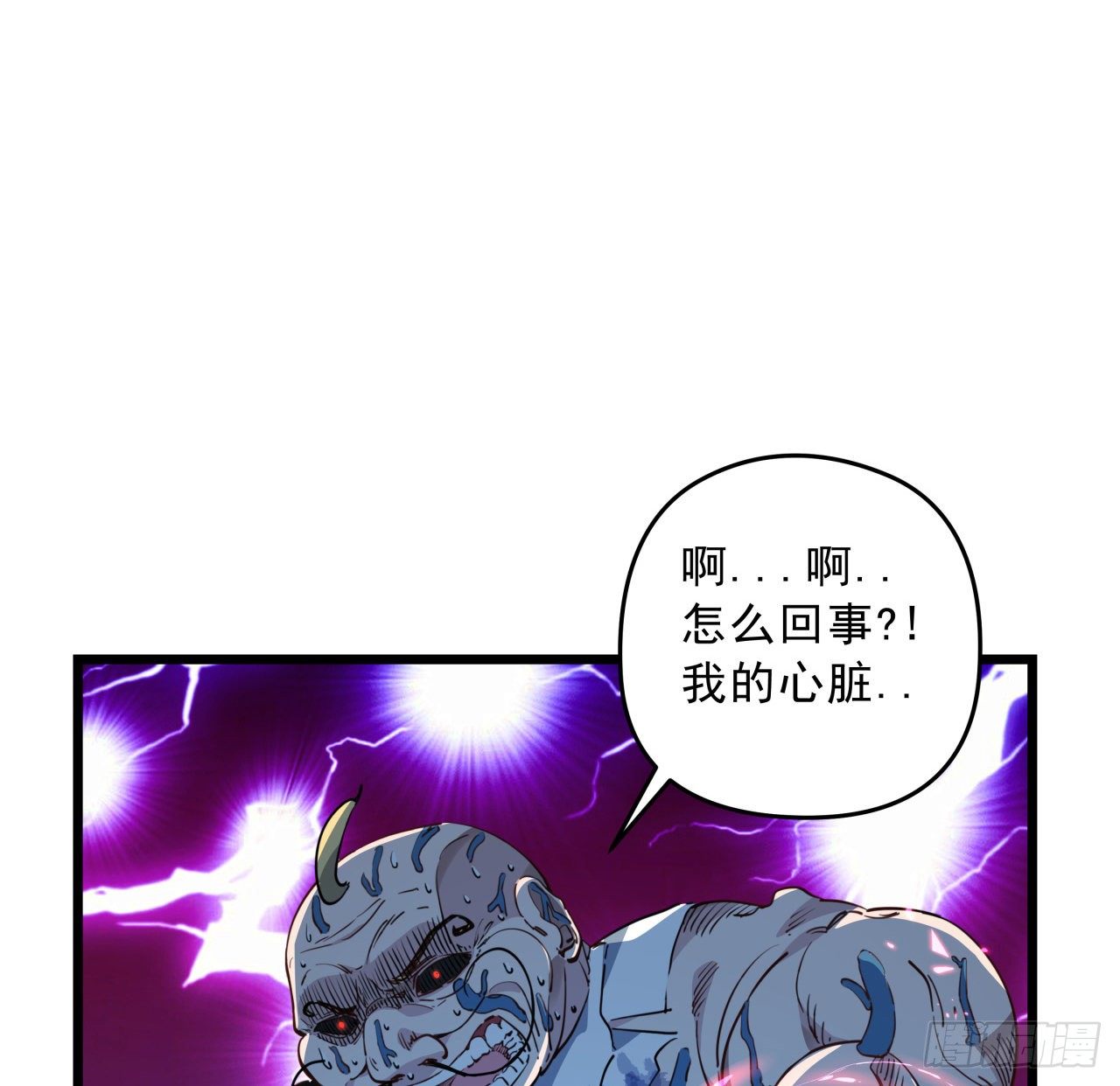 33话 快活水的副作用48