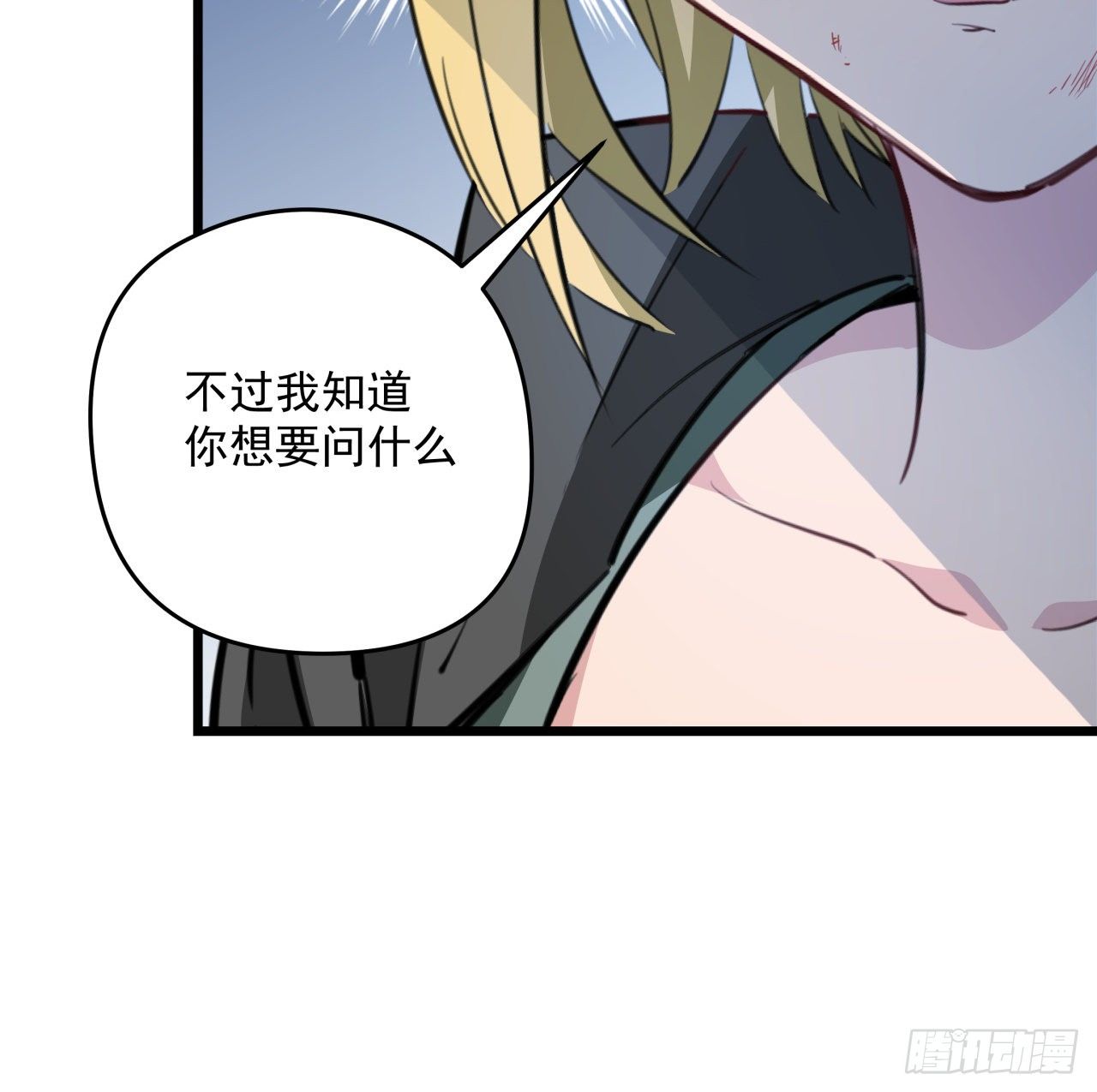 43话 末世的神秘人物21