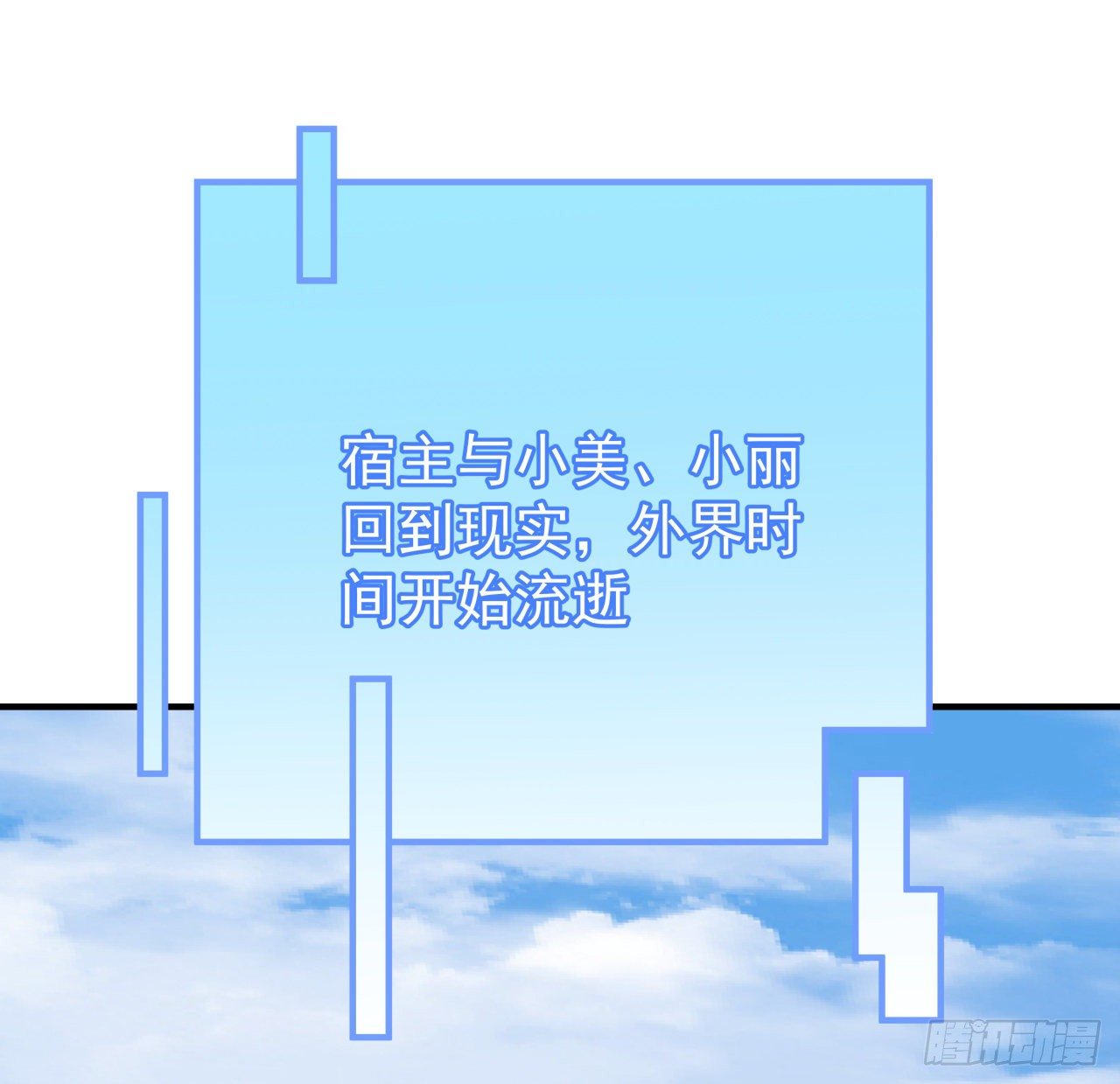95话 我要你的身体！1