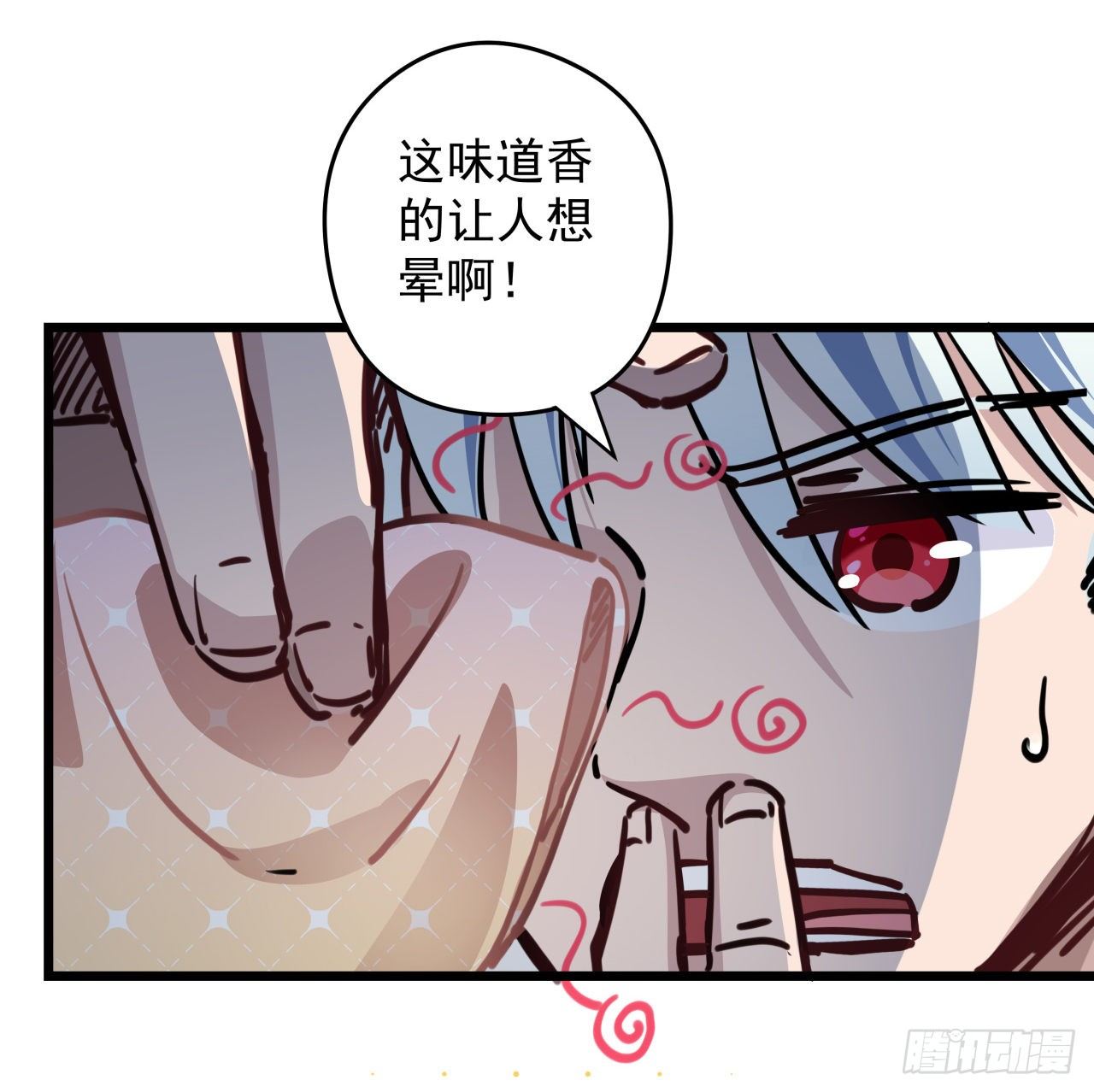 2话 赚他亿个小目标106