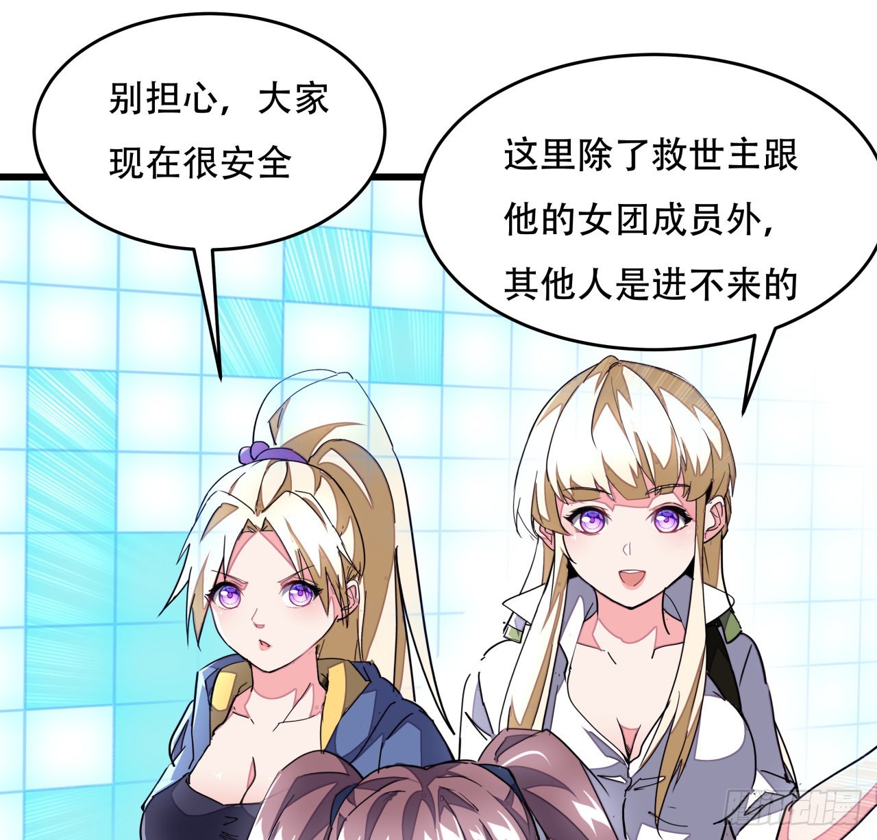 157话漏风小棉袄79