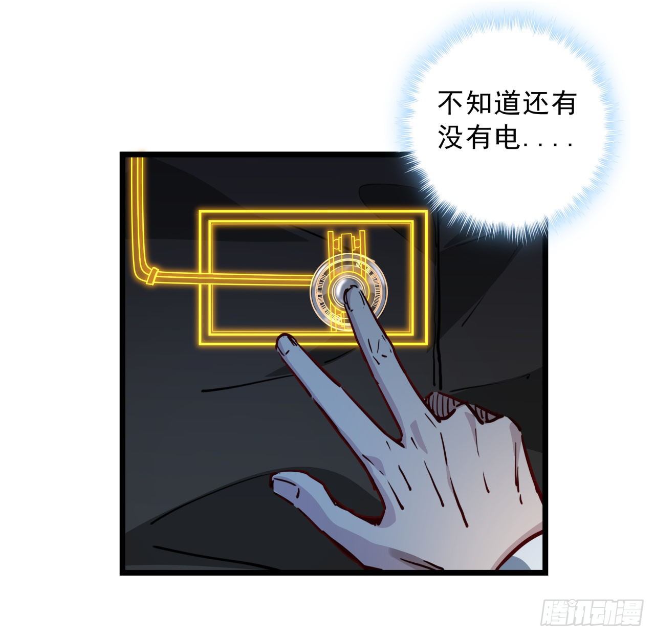 17话 打工都是人上人25