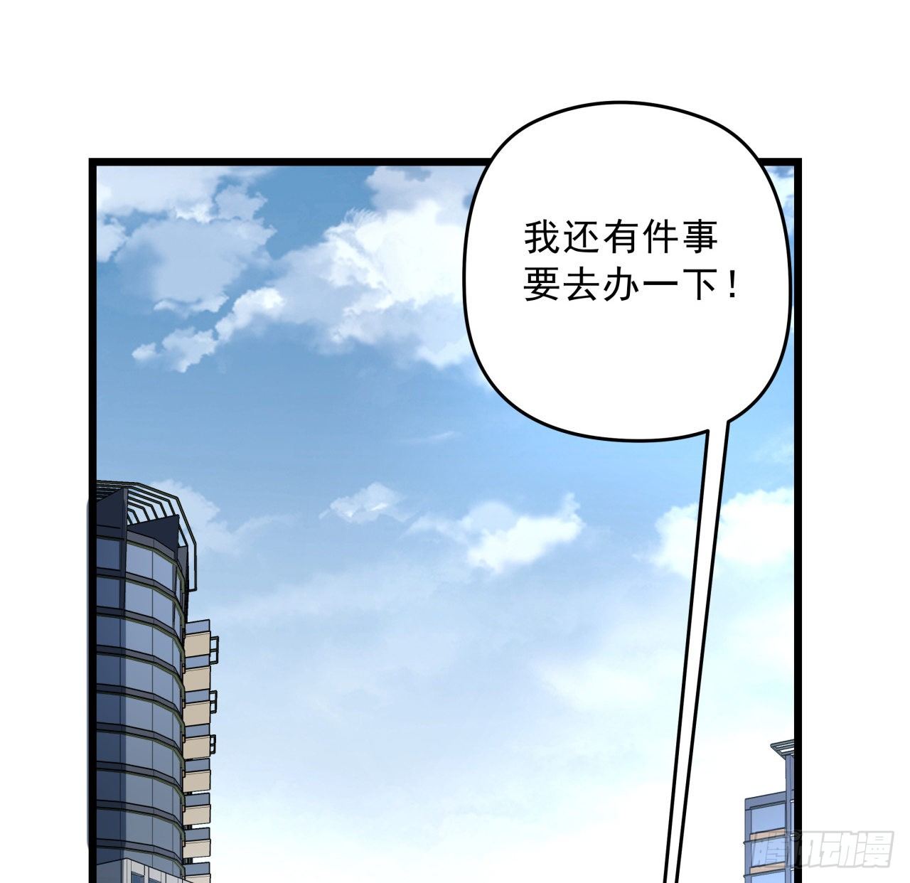 41话 你就叫郝乖吧44