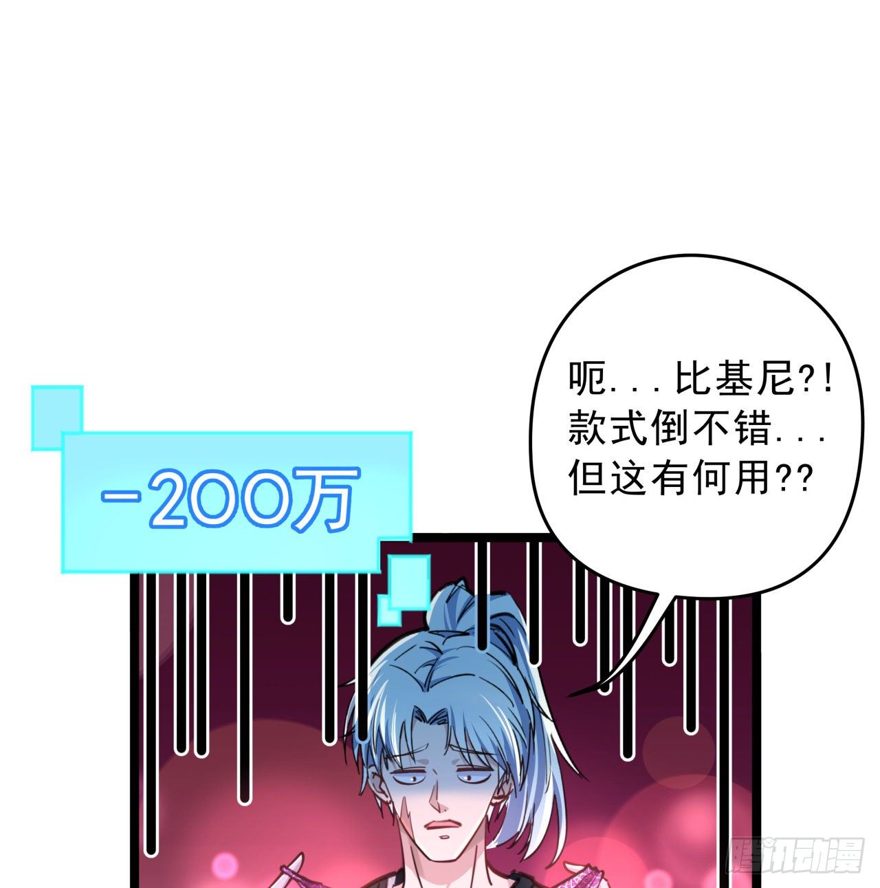 9话 要这比基尼何用！60
