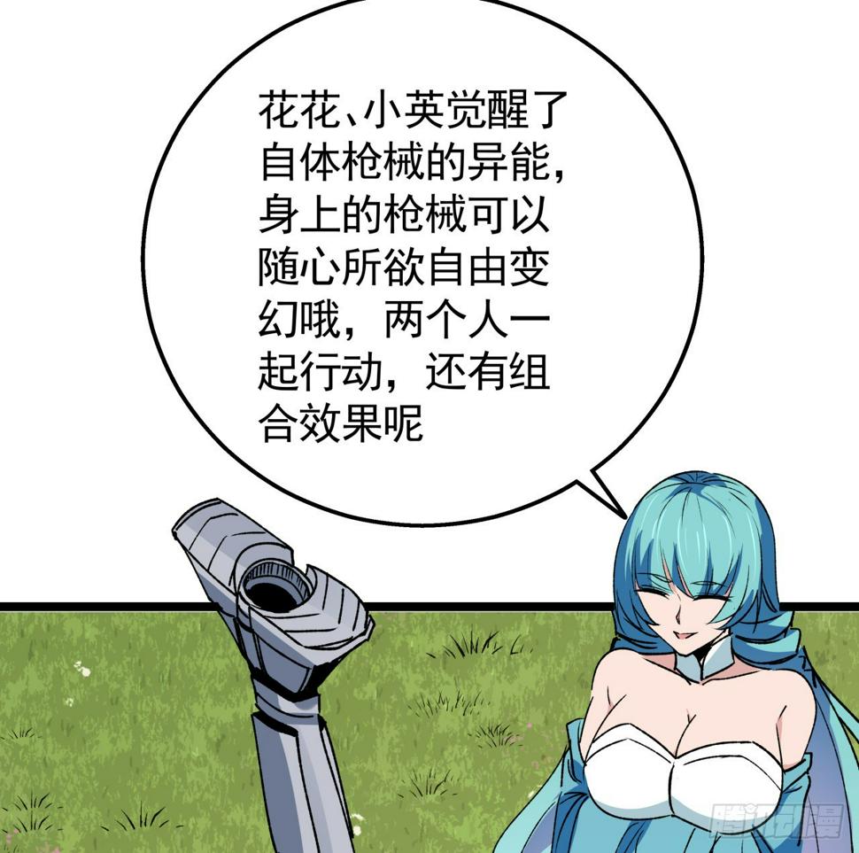 233话 新的异能出现了28