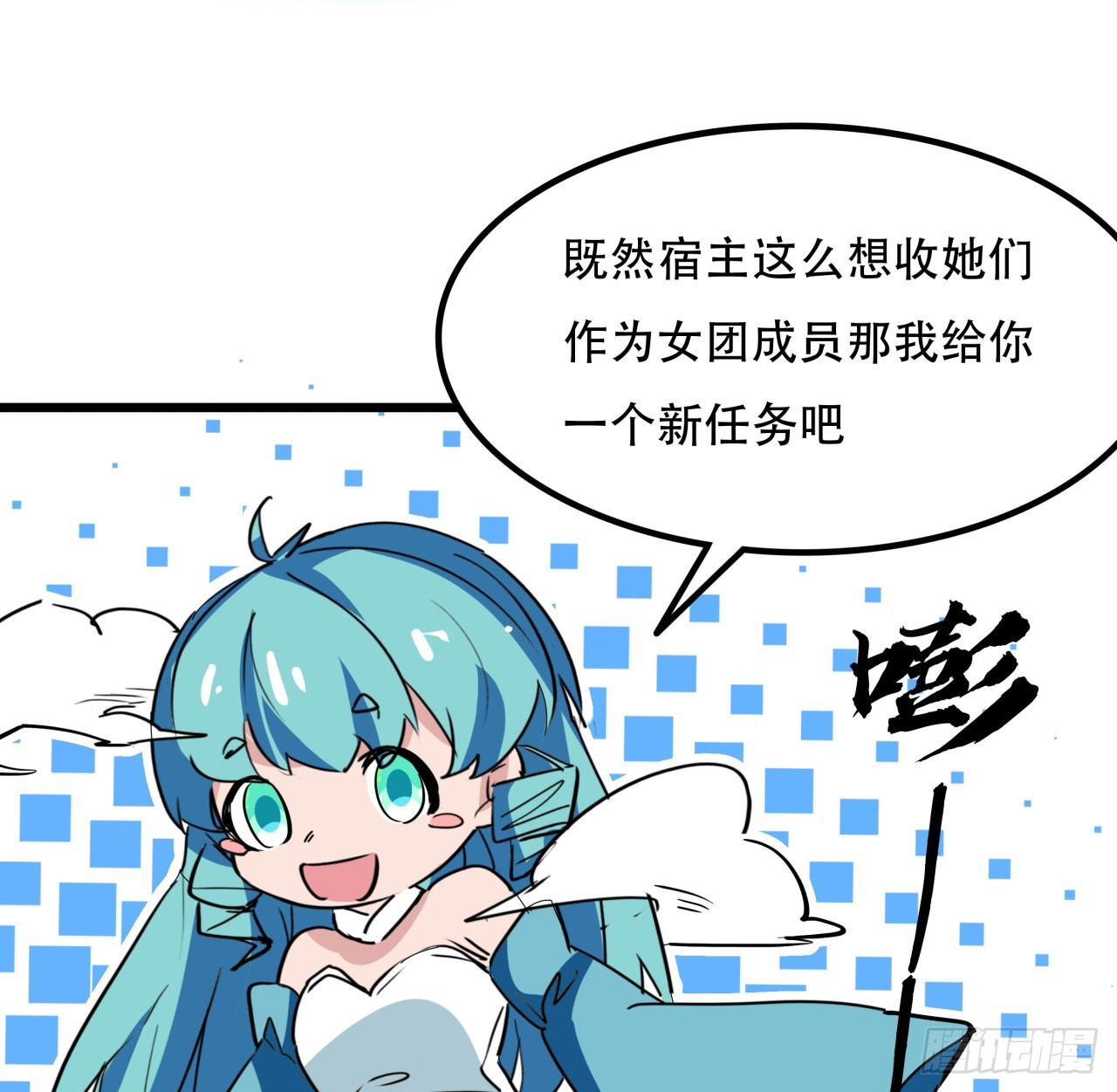 193话 新增女团成员？23