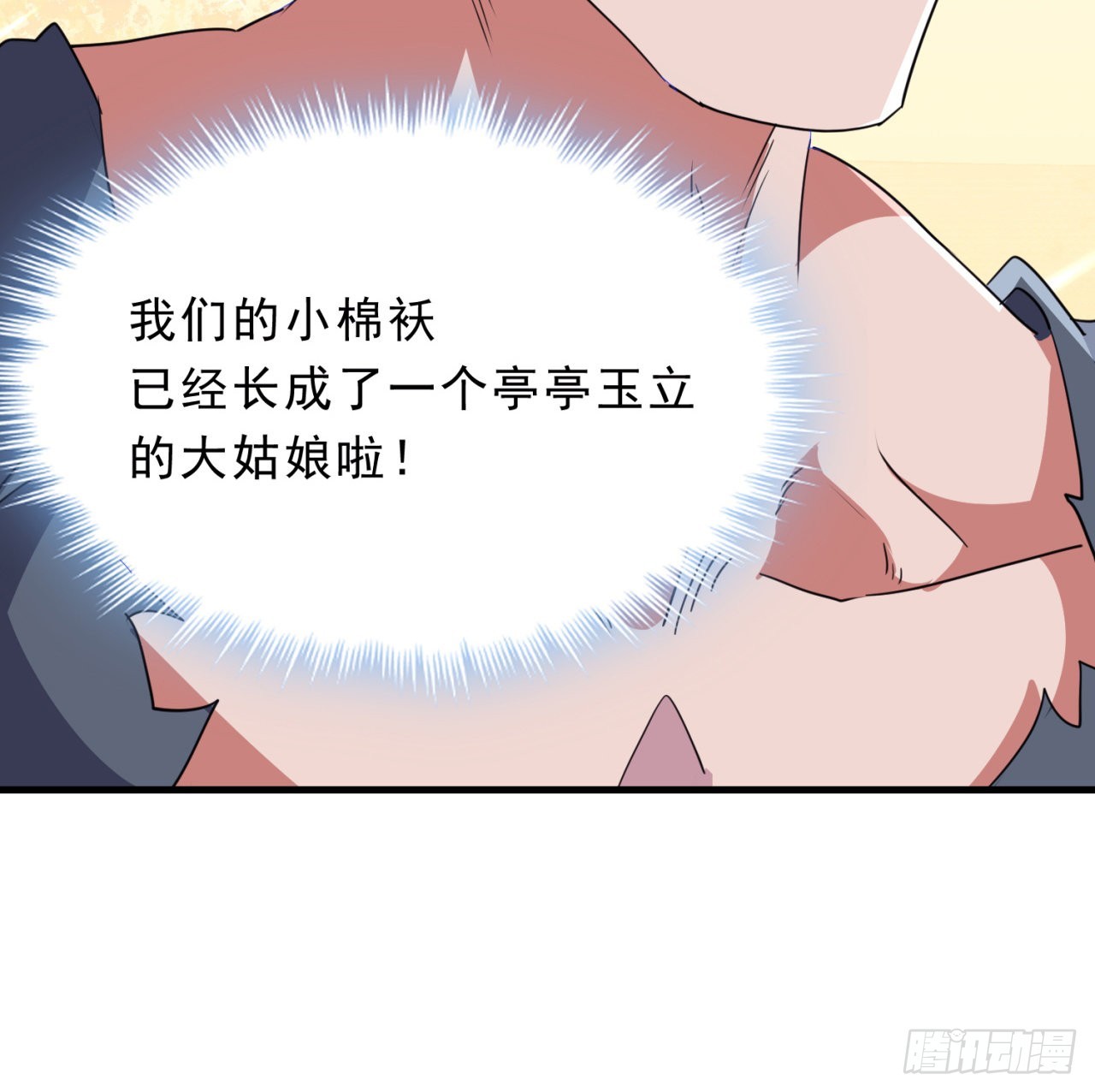 157话漏风小棉袄47