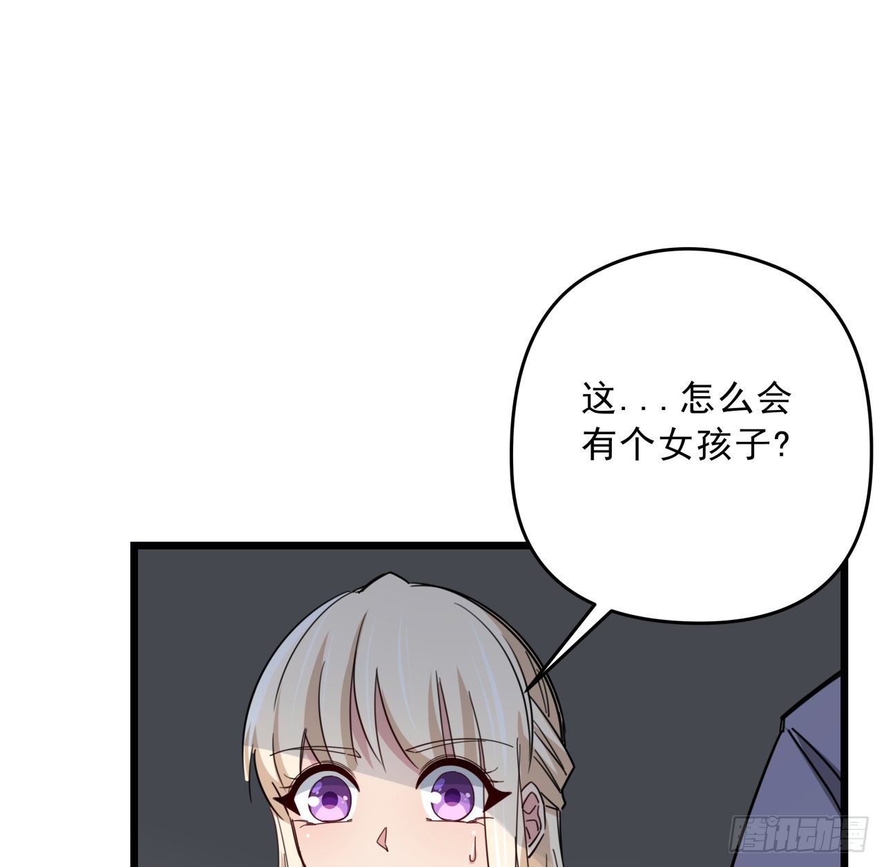 62话 你怎么知道我是女孩子51
