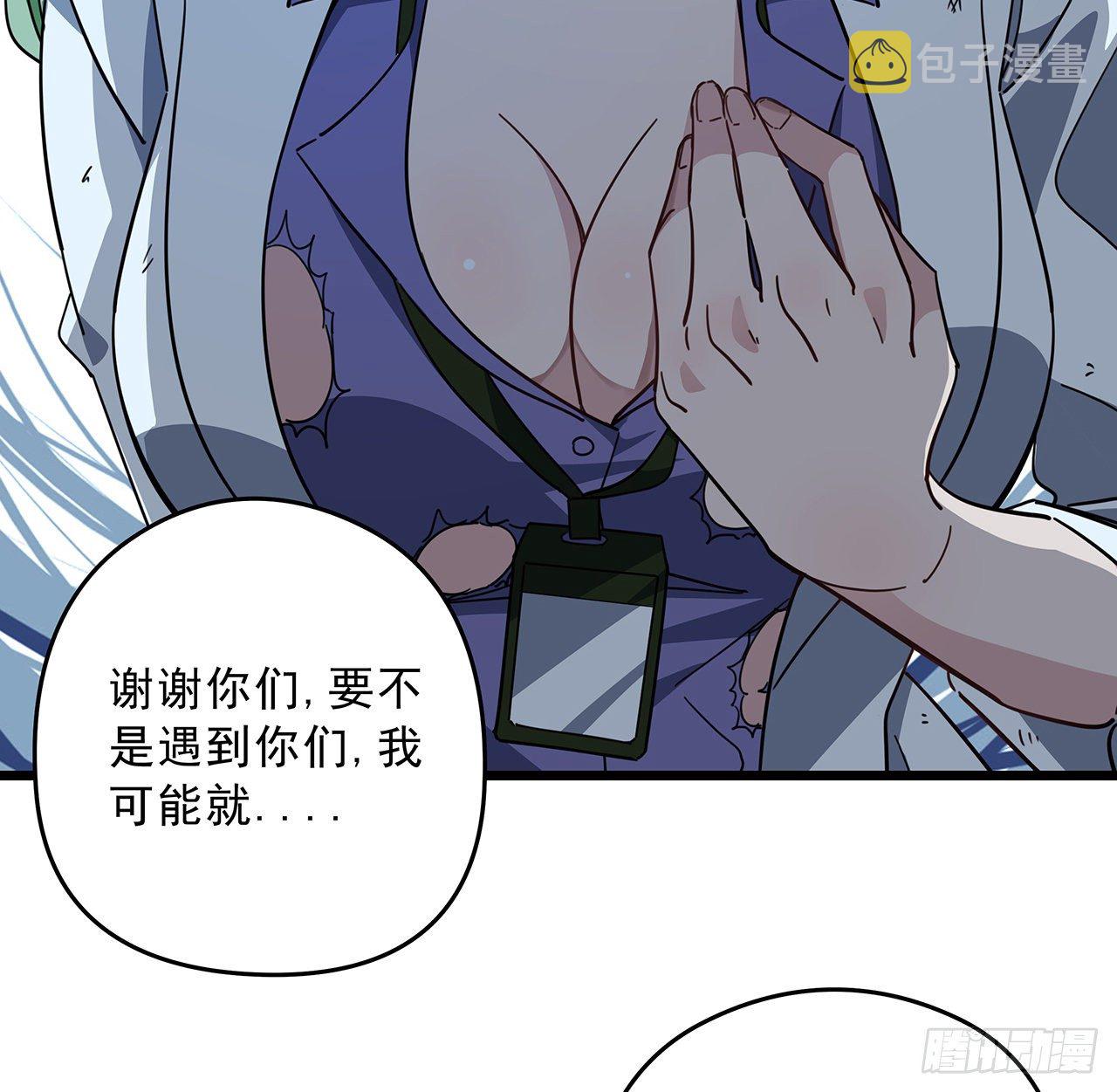 59话 小丽被人抓走了？！45