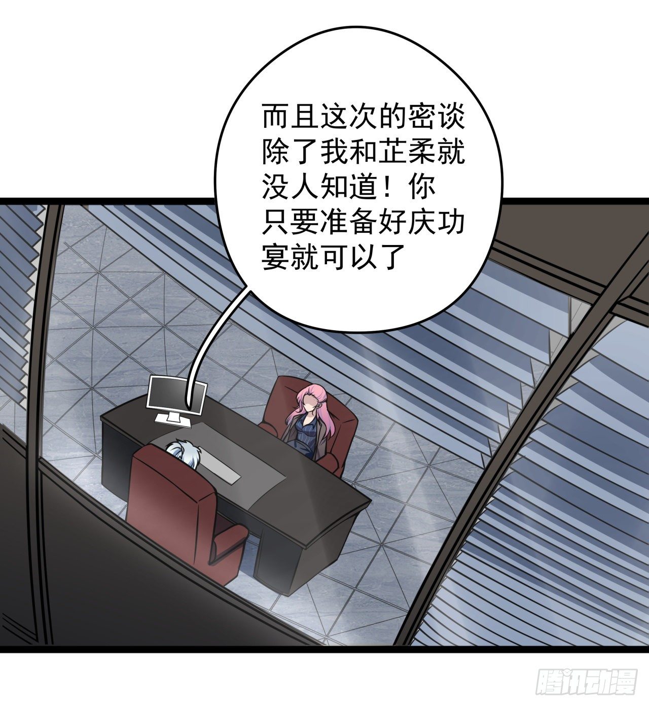 解锁99个女主的第一步37
