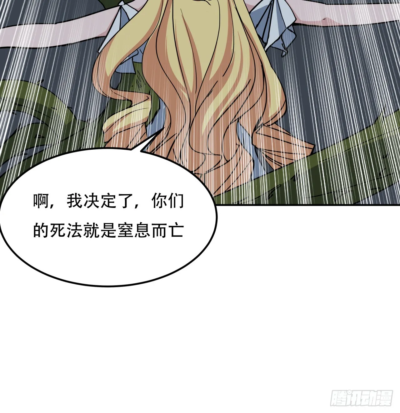 261话 我说不准动76