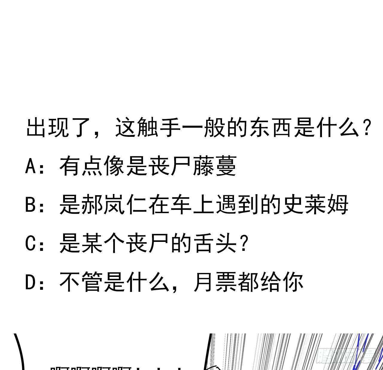99话 超级异变人抗体49