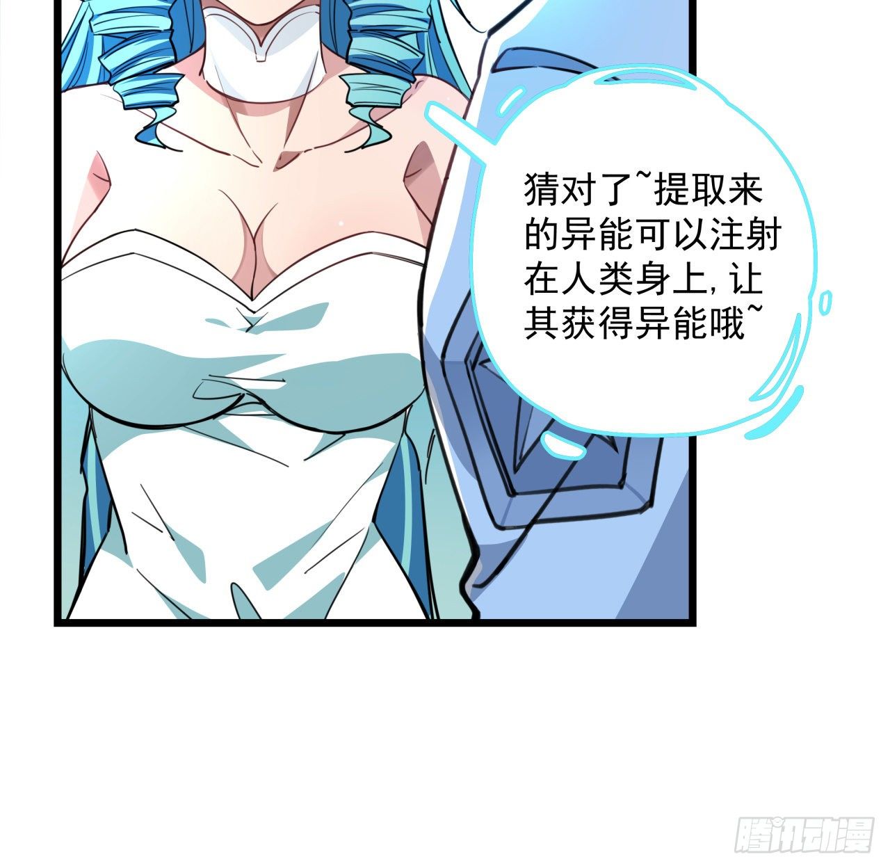 40话 小邪鬼竟然是女的53