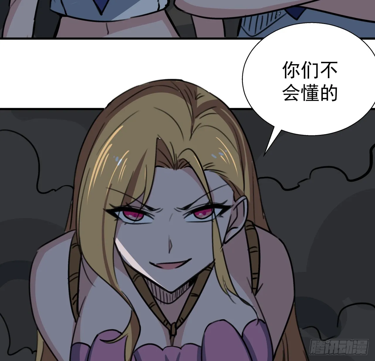 259话 邪教头子24