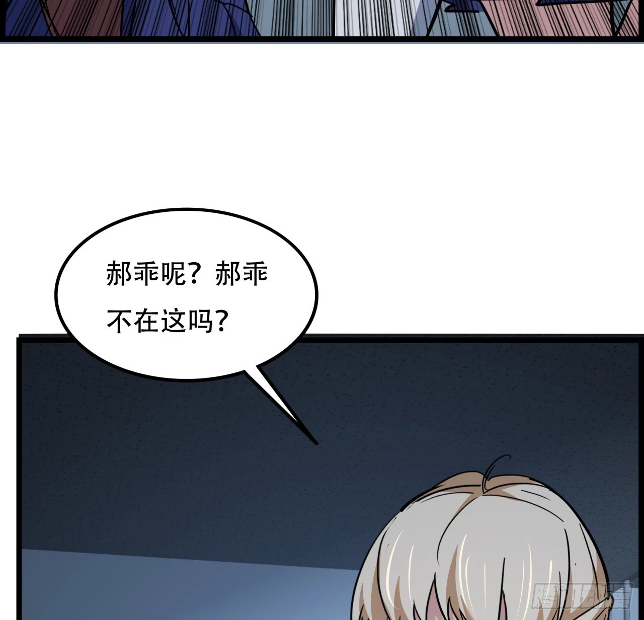 222话 辜负了信任19