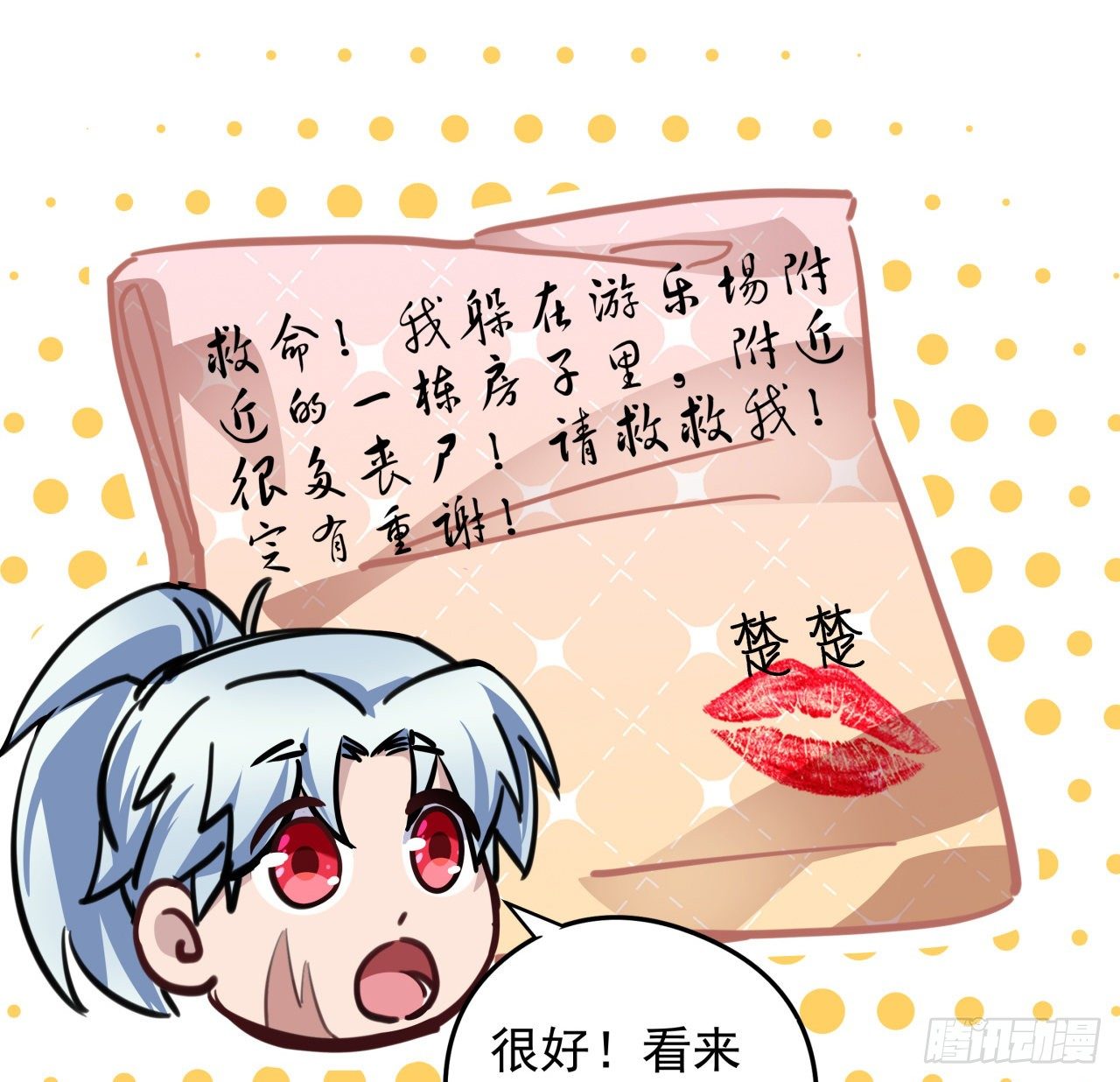 2话 赚他亿个小目标107