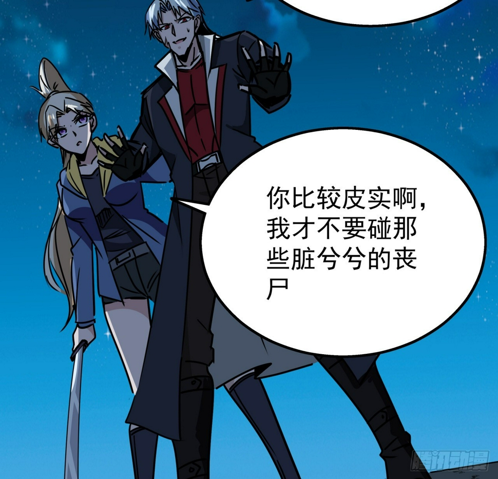 244话 新型丧尸？72