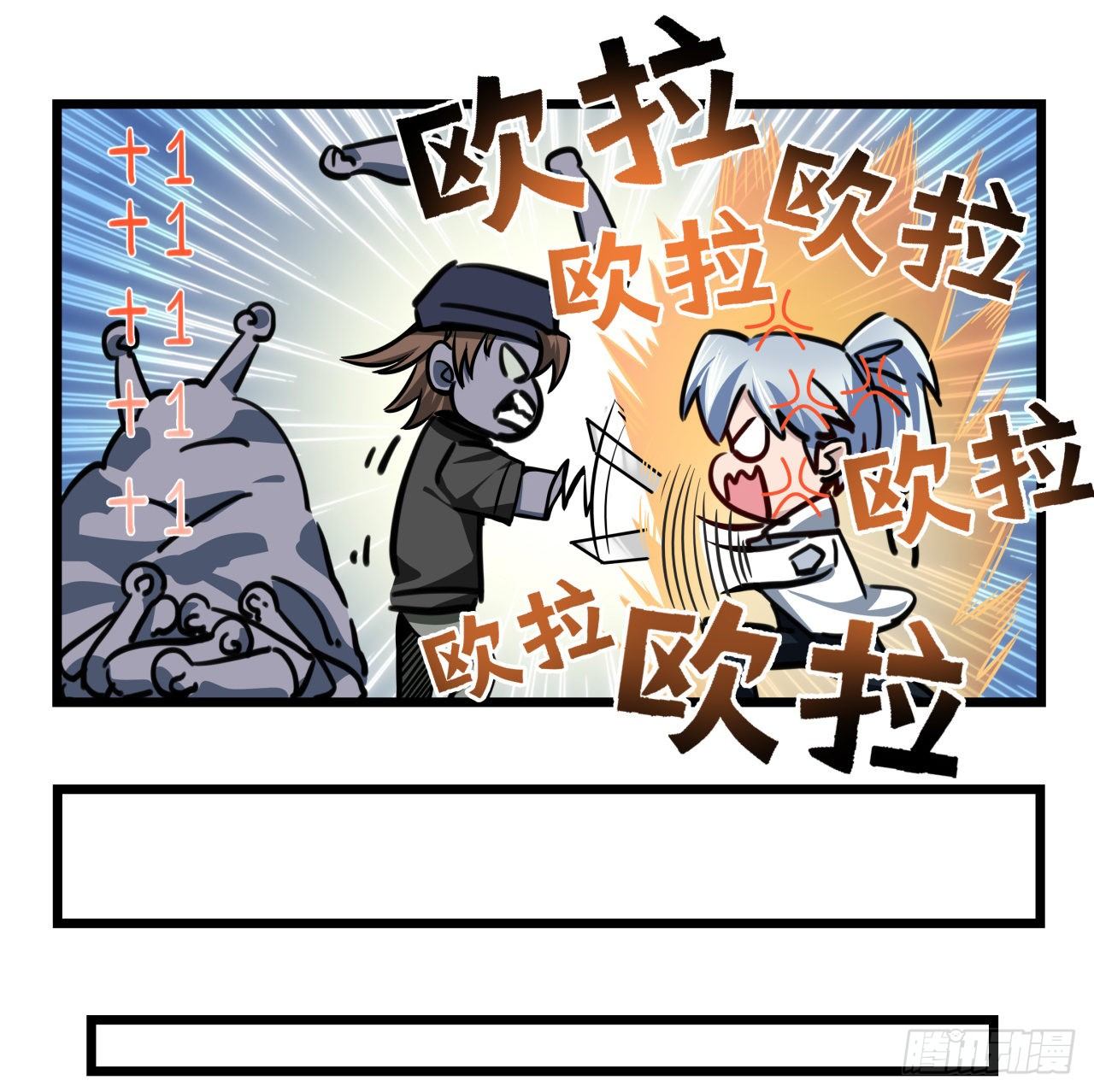 2话 赚他亿个小目标29