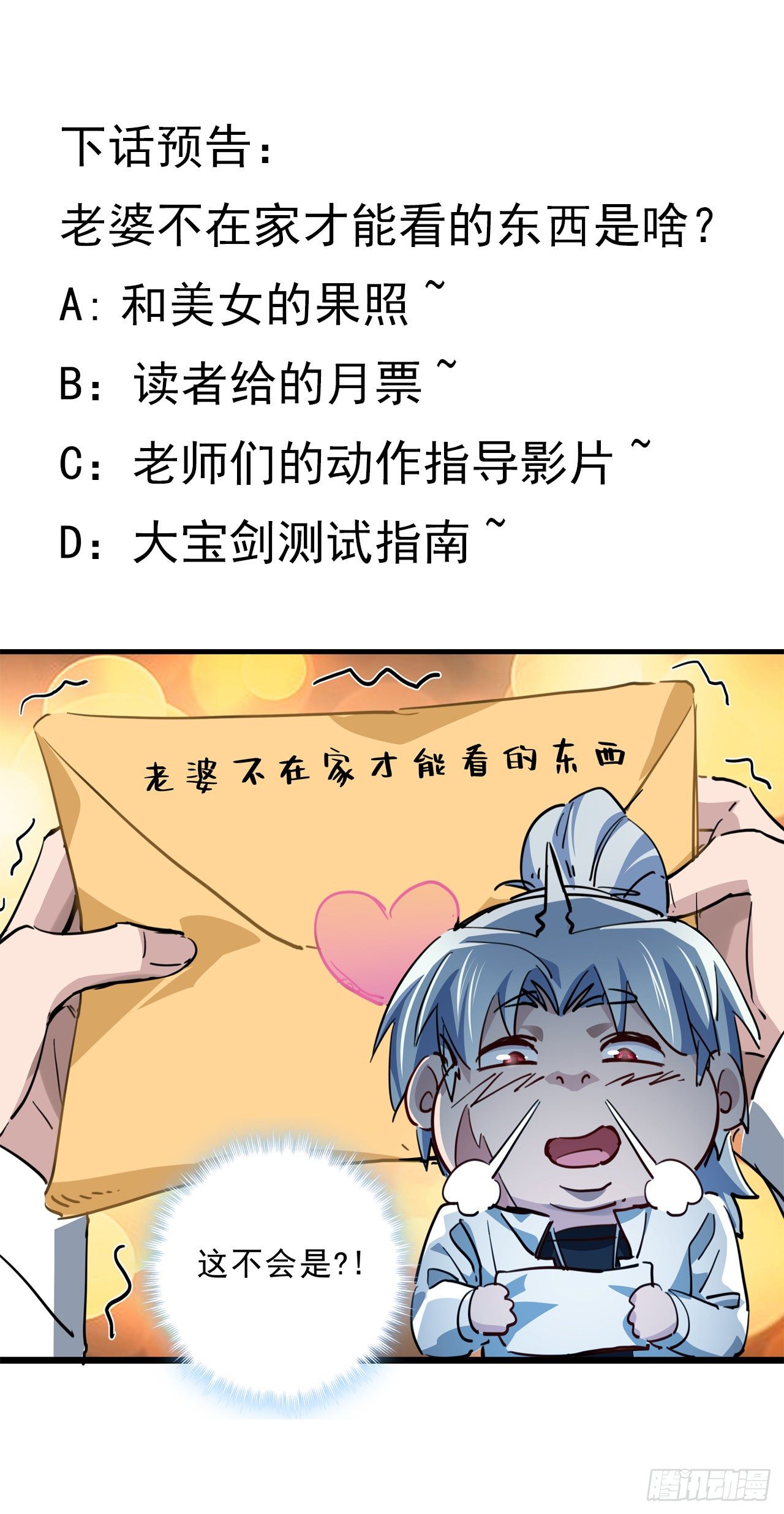 16话 这么猛是我的了！53