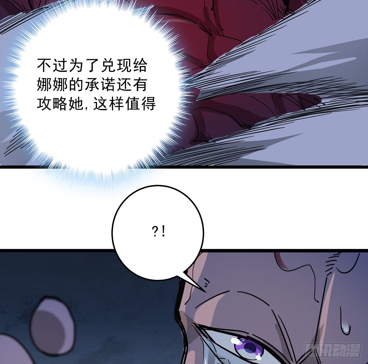 86话 遇事不决，氪金解决97