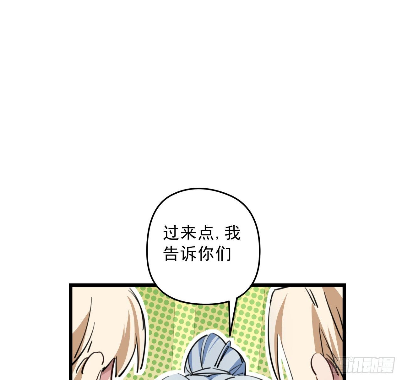 24话 给你们看个大宝贝68