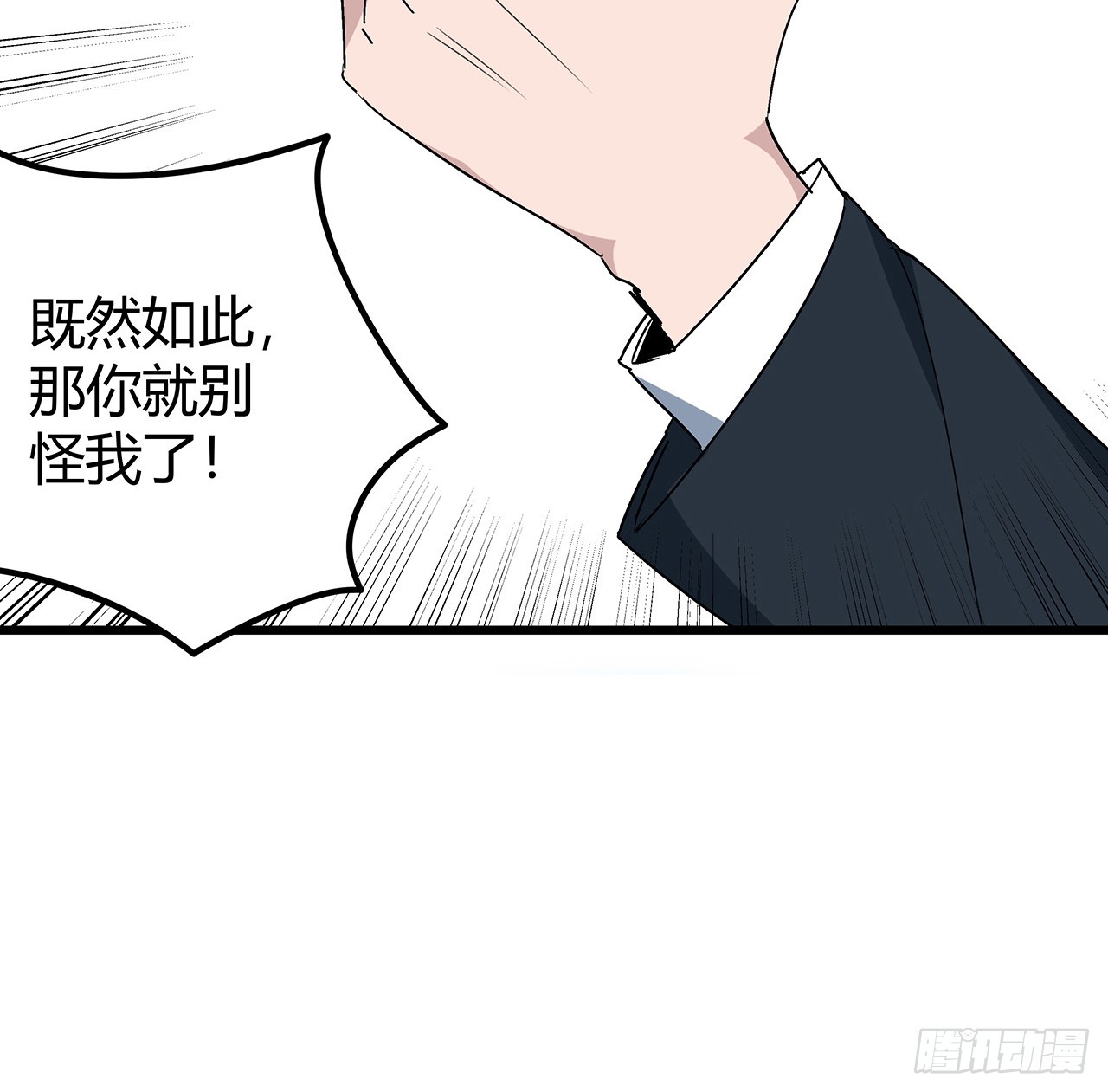 183话 一定拯救末世56