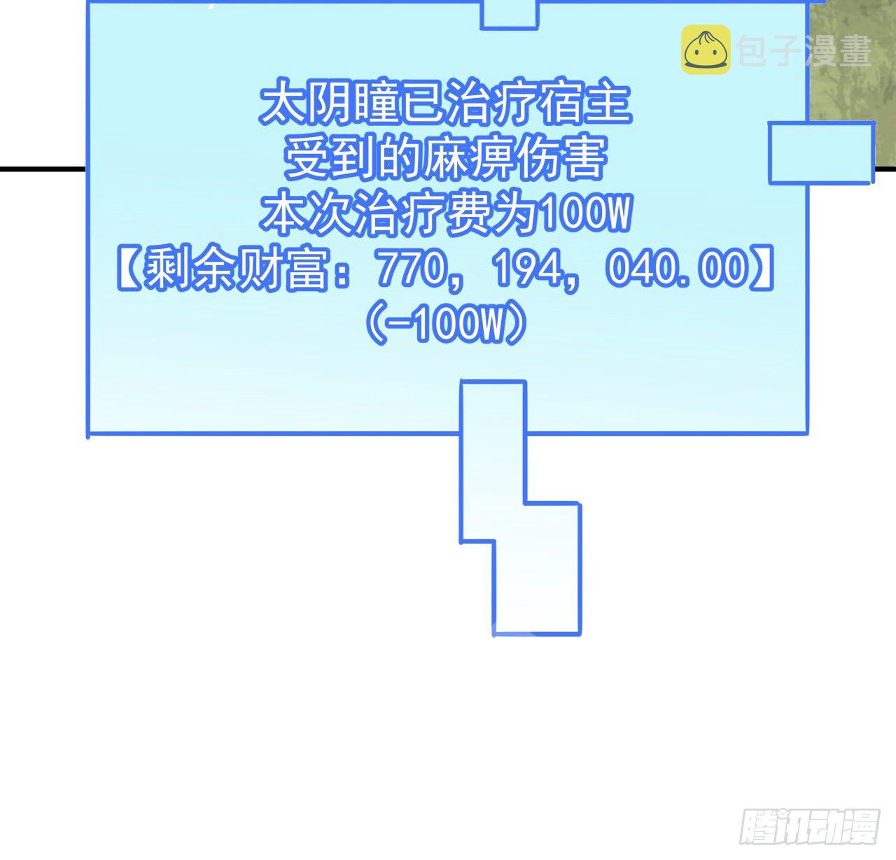 91话 你被耍得团团转18