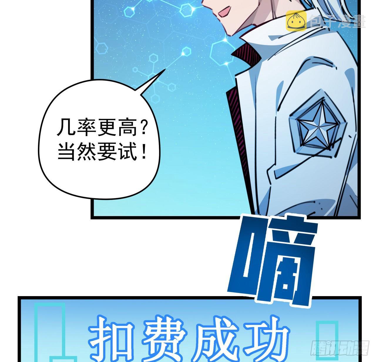 17话 打工都是人上人80