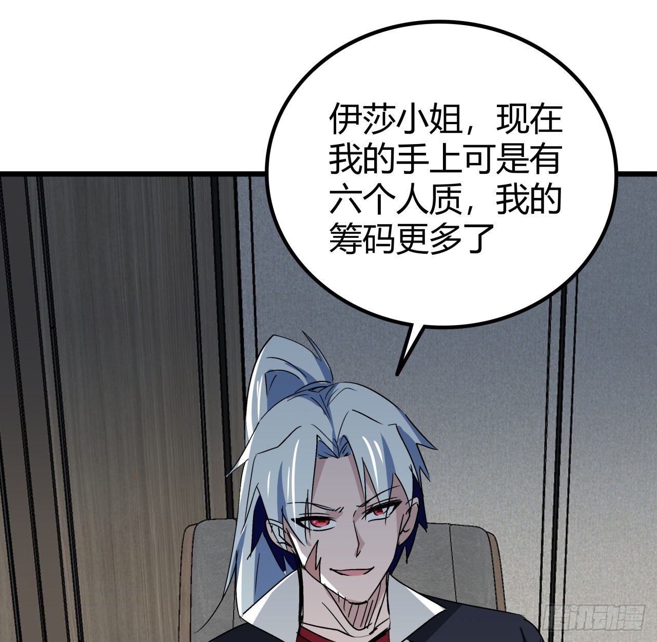 195话 谈判吧29