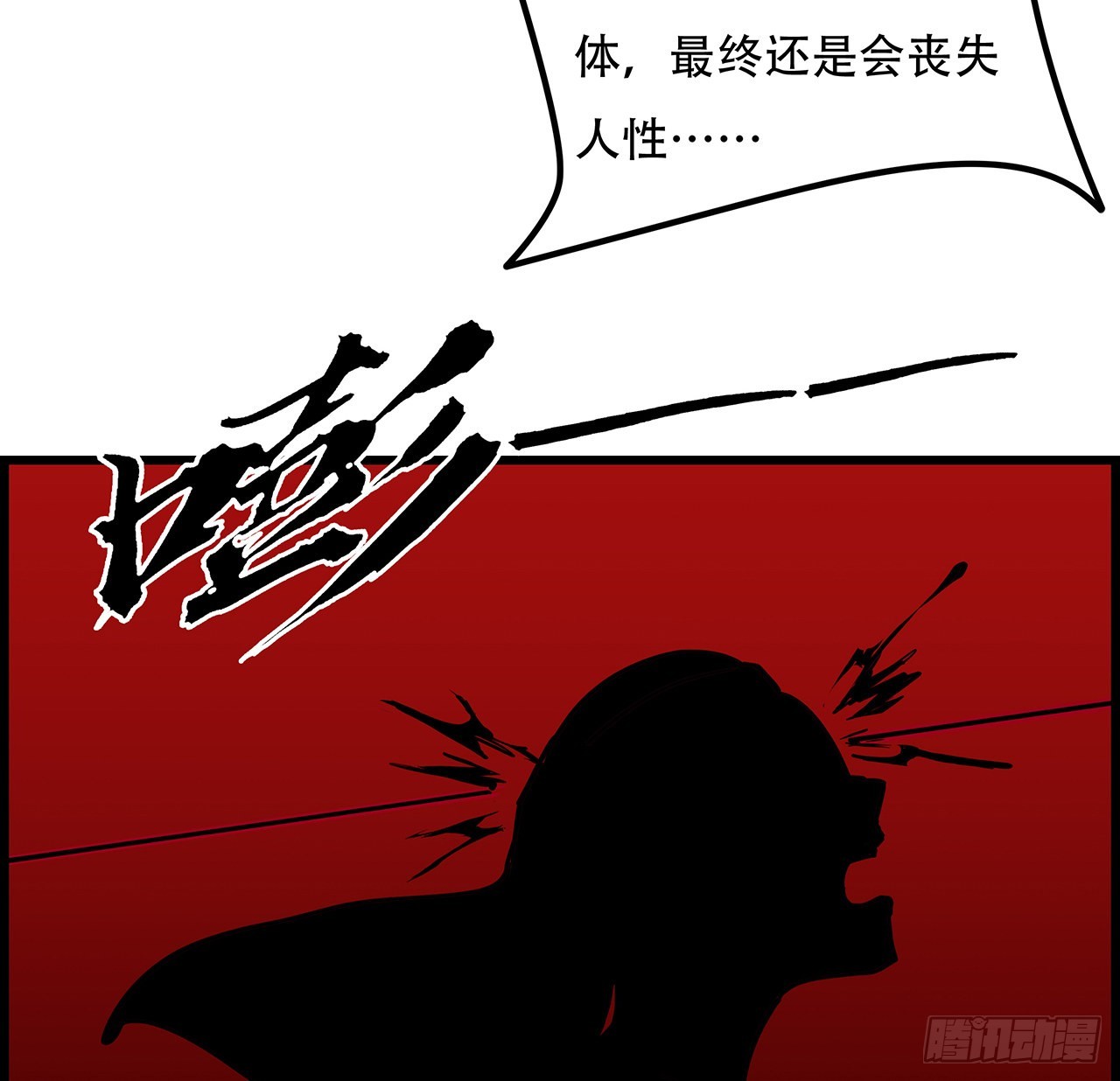 136话 量产邪鬼12