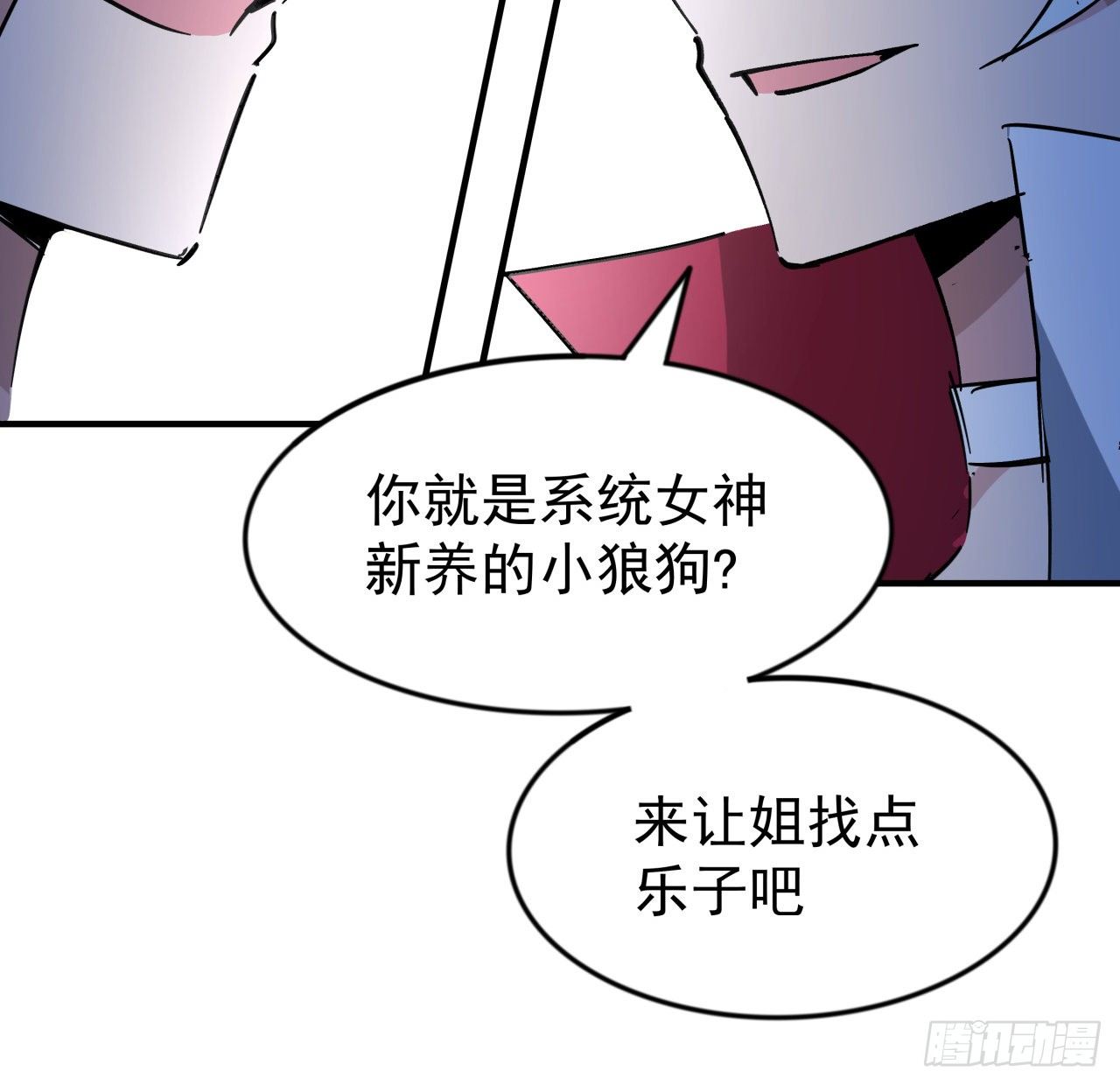 90话 忽然来个大姐姐？53