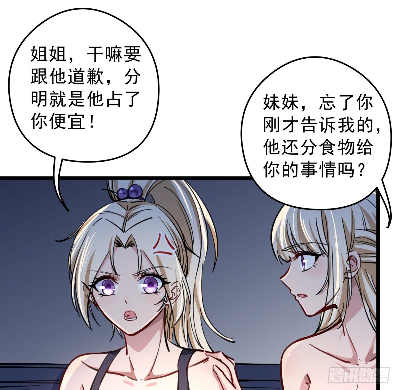 7话 天使与魔鬼的双胞胎37