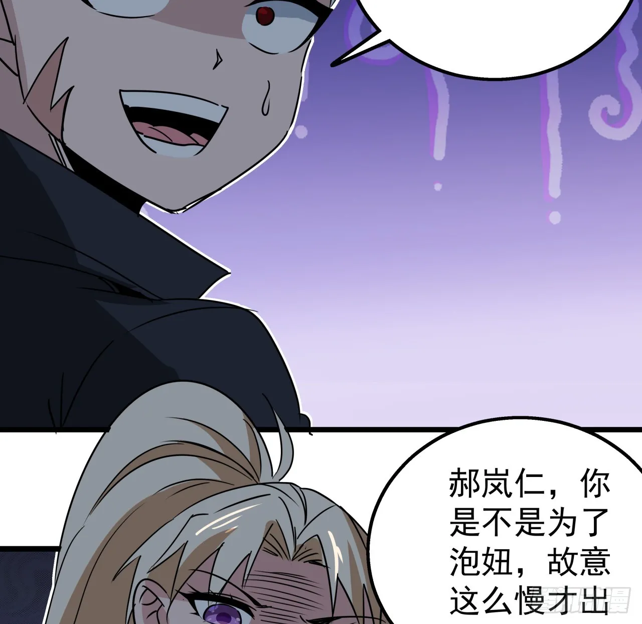 247话 你是为了泡妞吧39