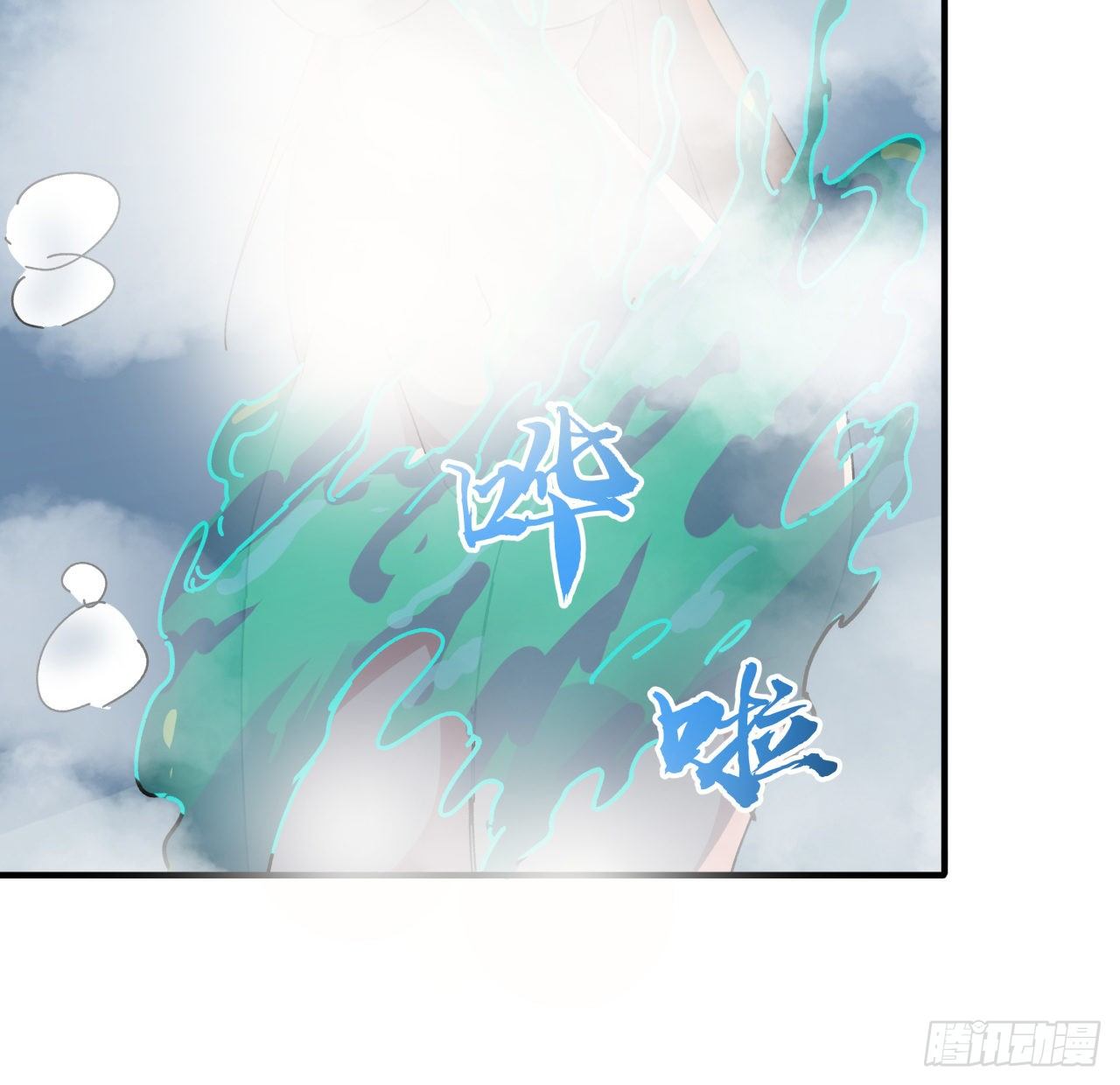 95话 我要你的身体！20