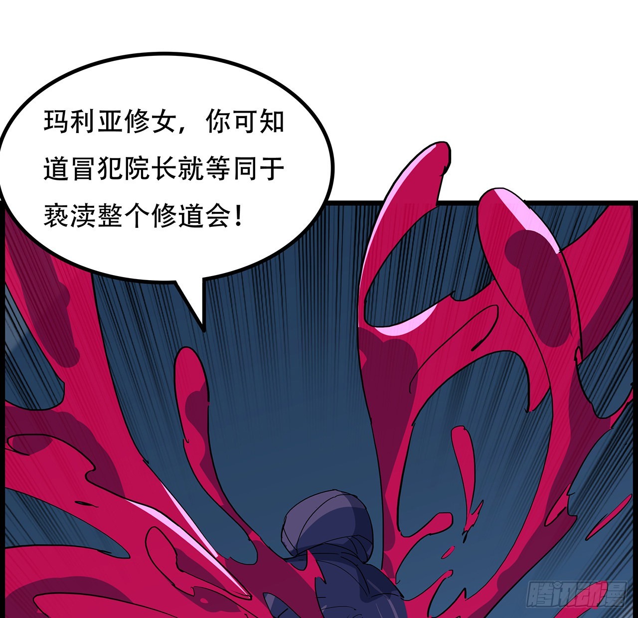 139话 跟你算账50