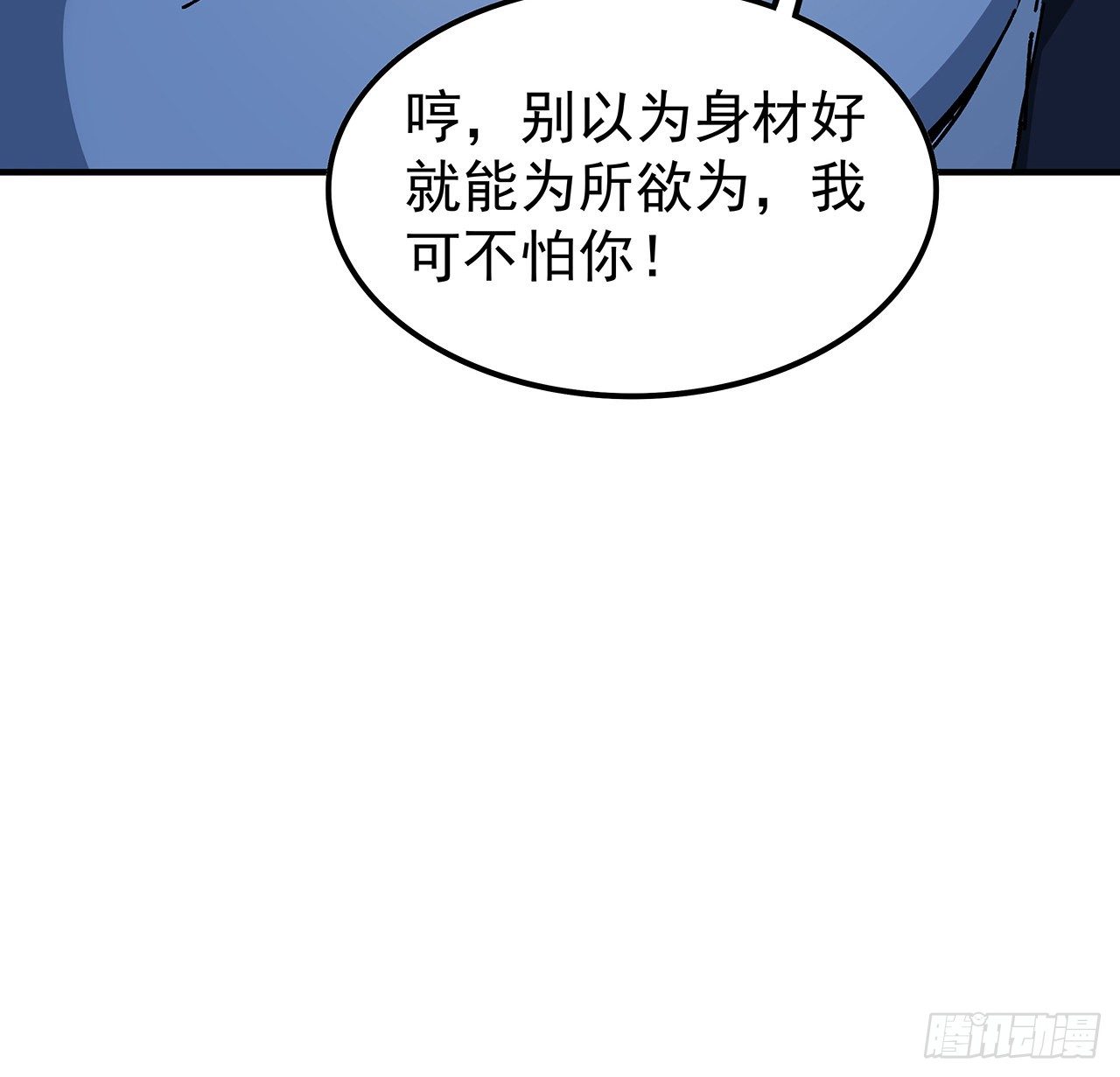 96话 威胁是最无用的5