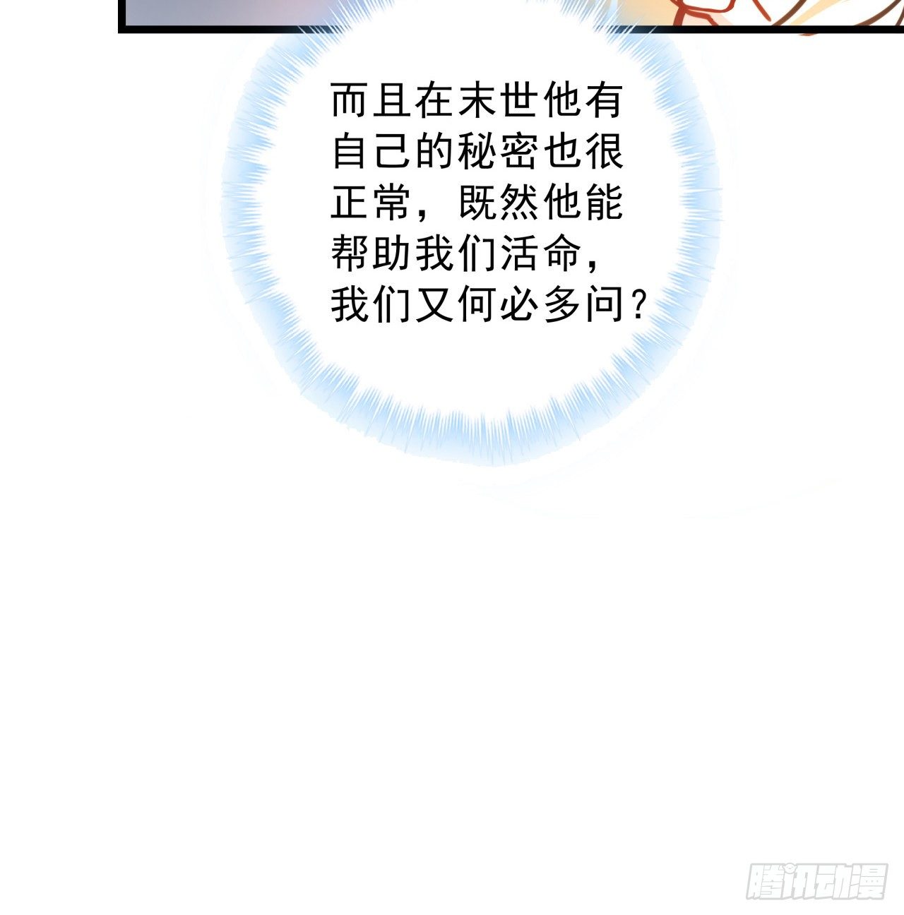 8话 三人结盟36