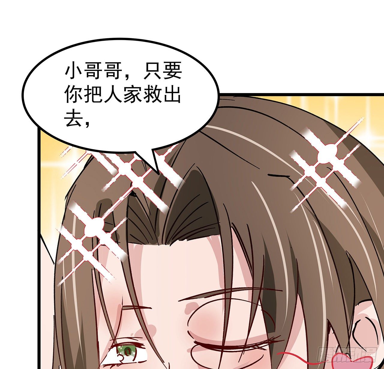 114话 照片与本人不符53