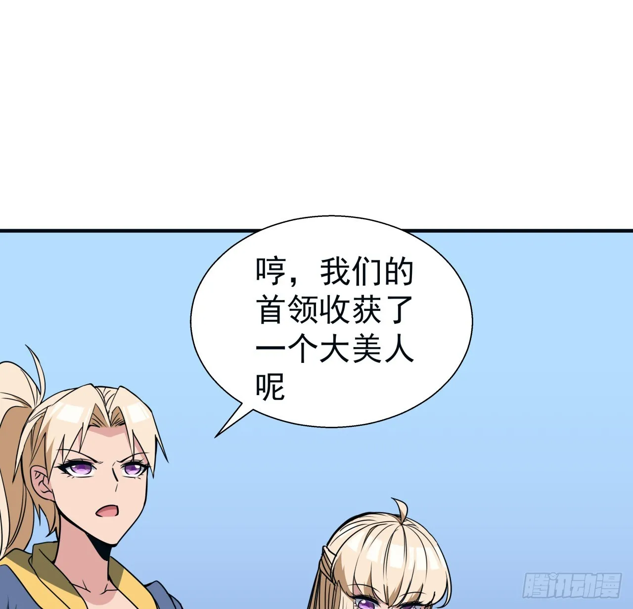 250话 我想待在你身边8
