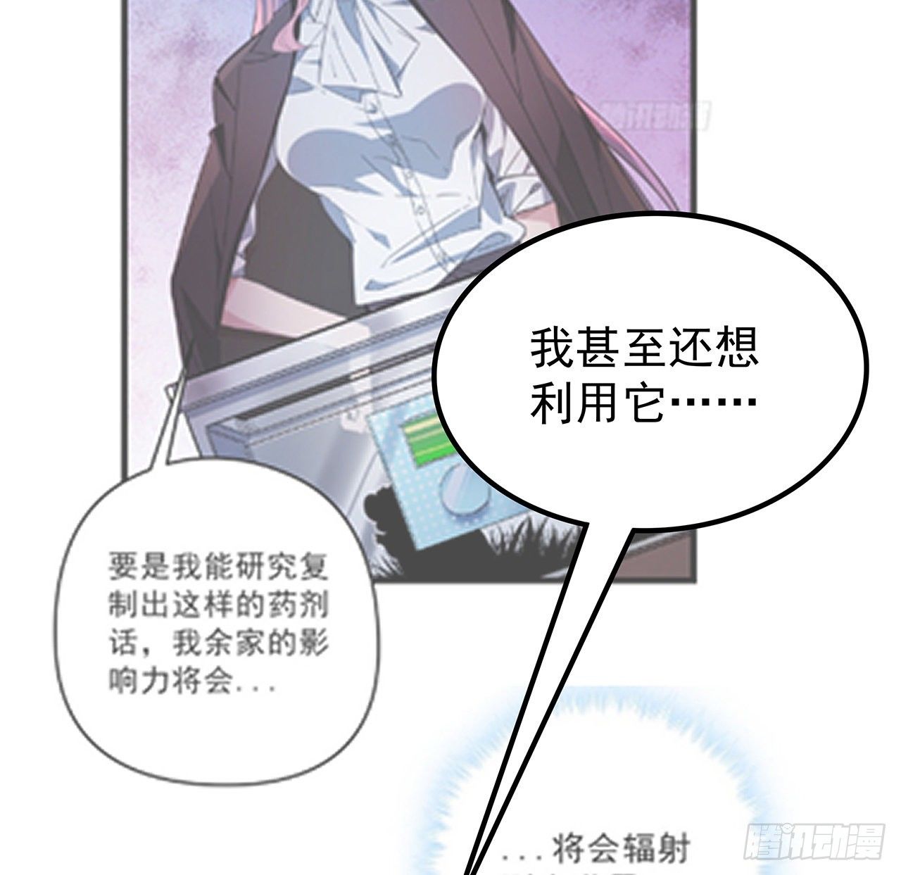 123话 有我在不怕2